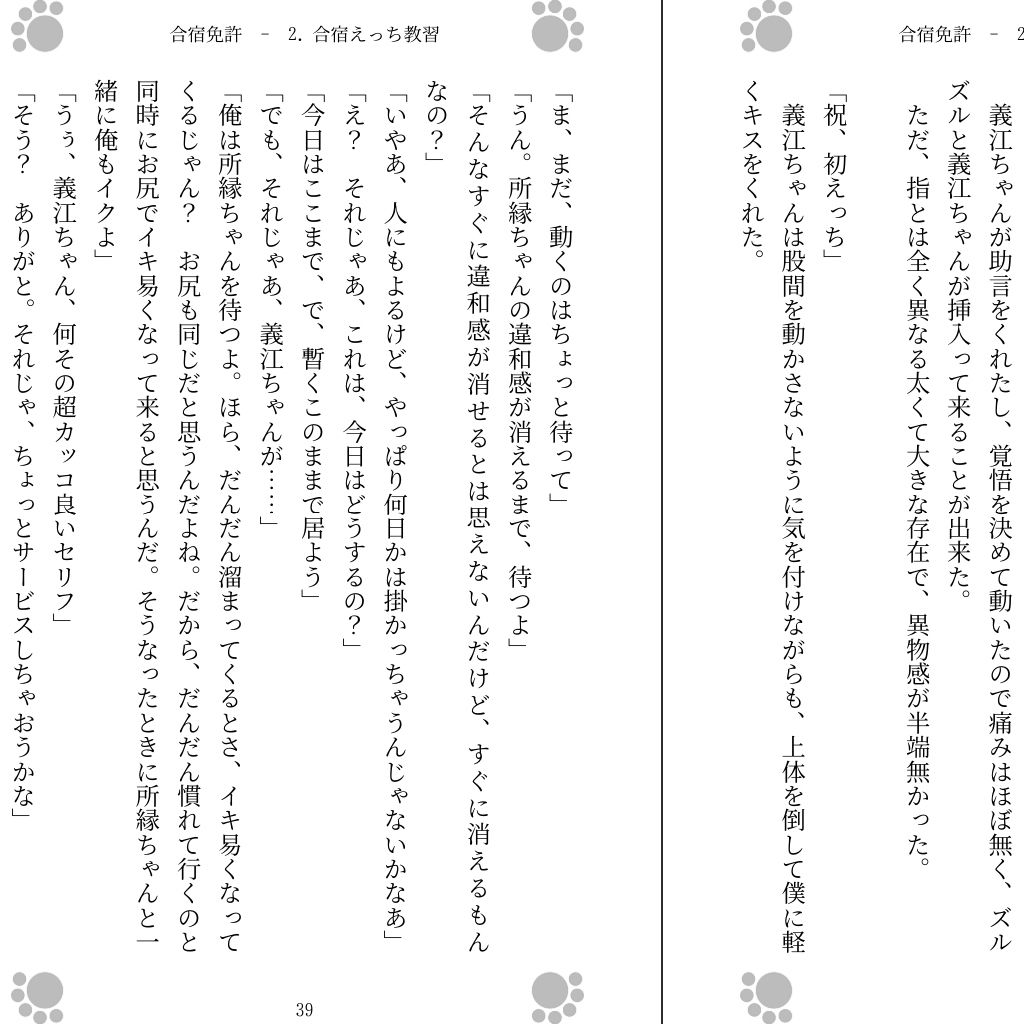 試し読み 1