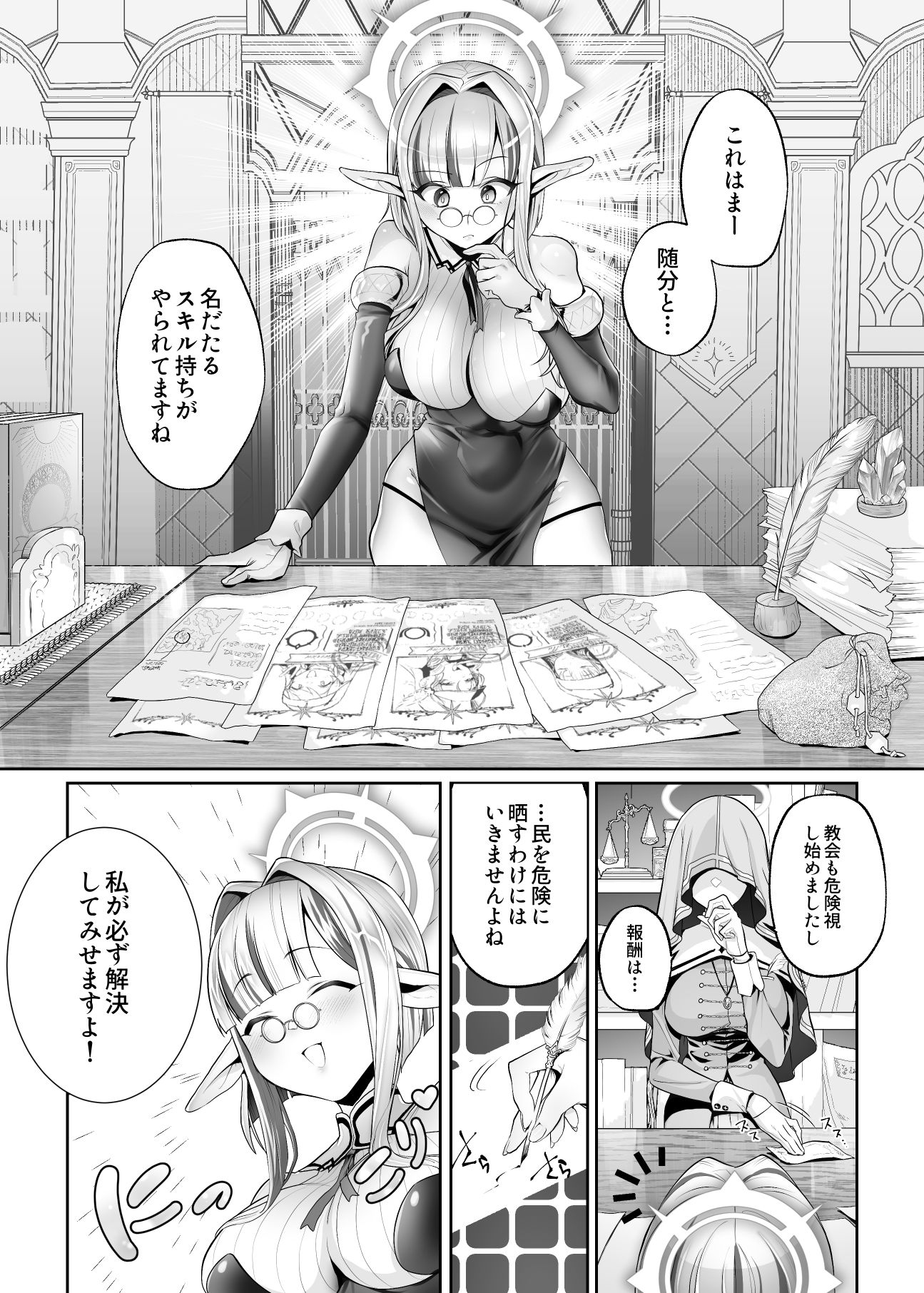 試し読み 1