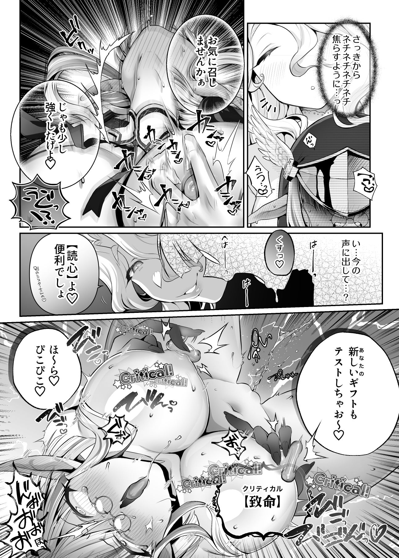 試し読み 4