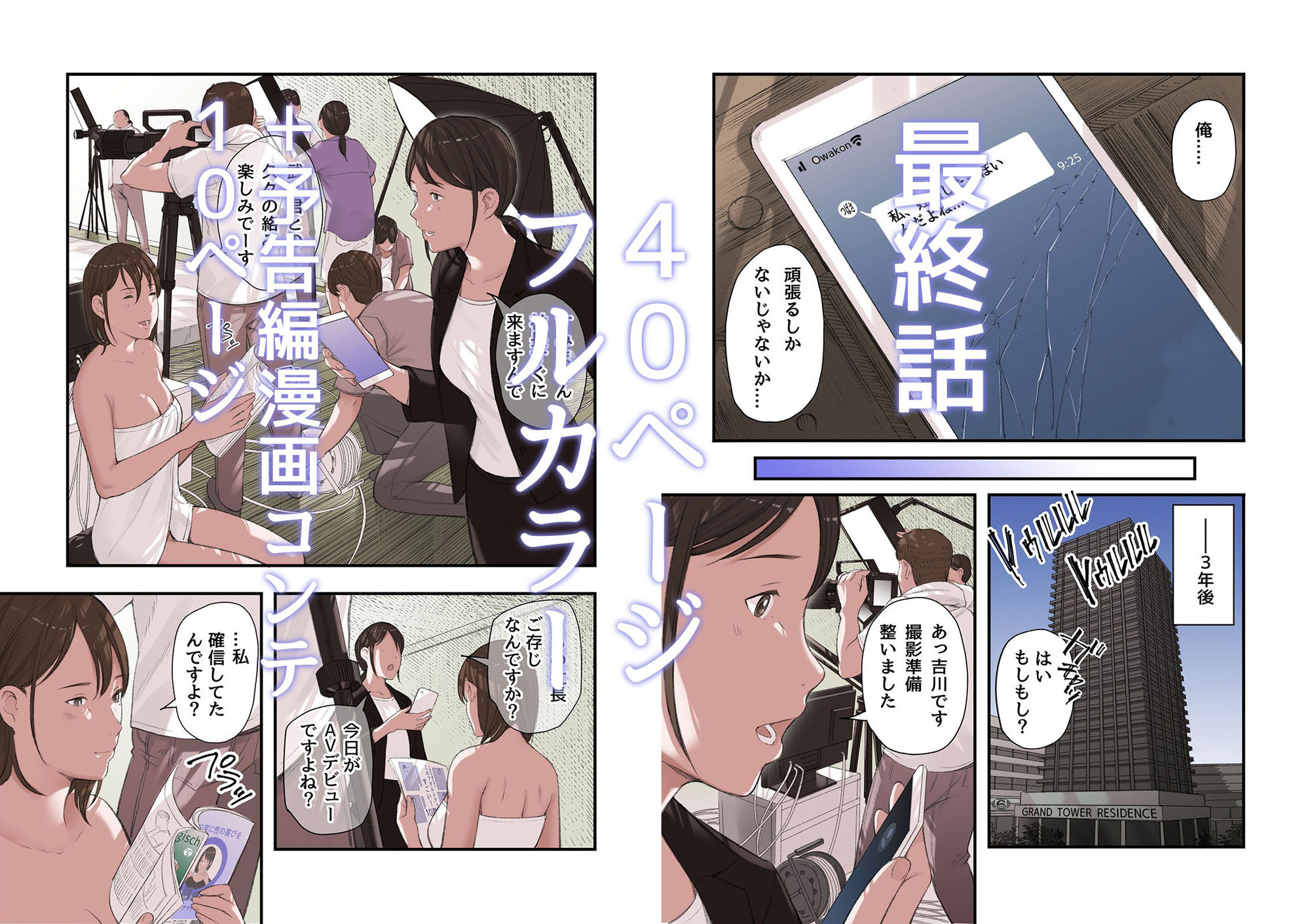 試し読み 10