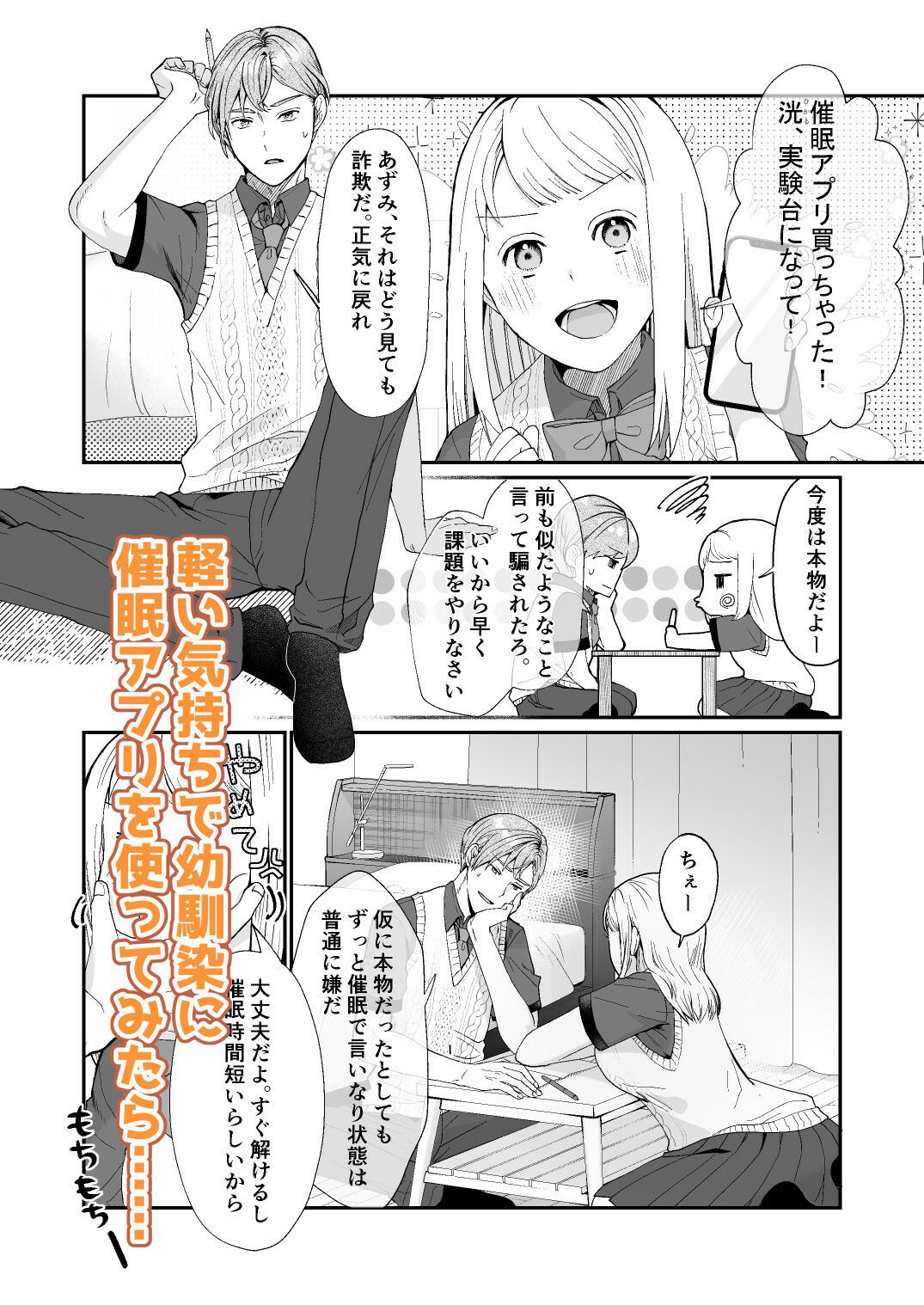 試し読み 1