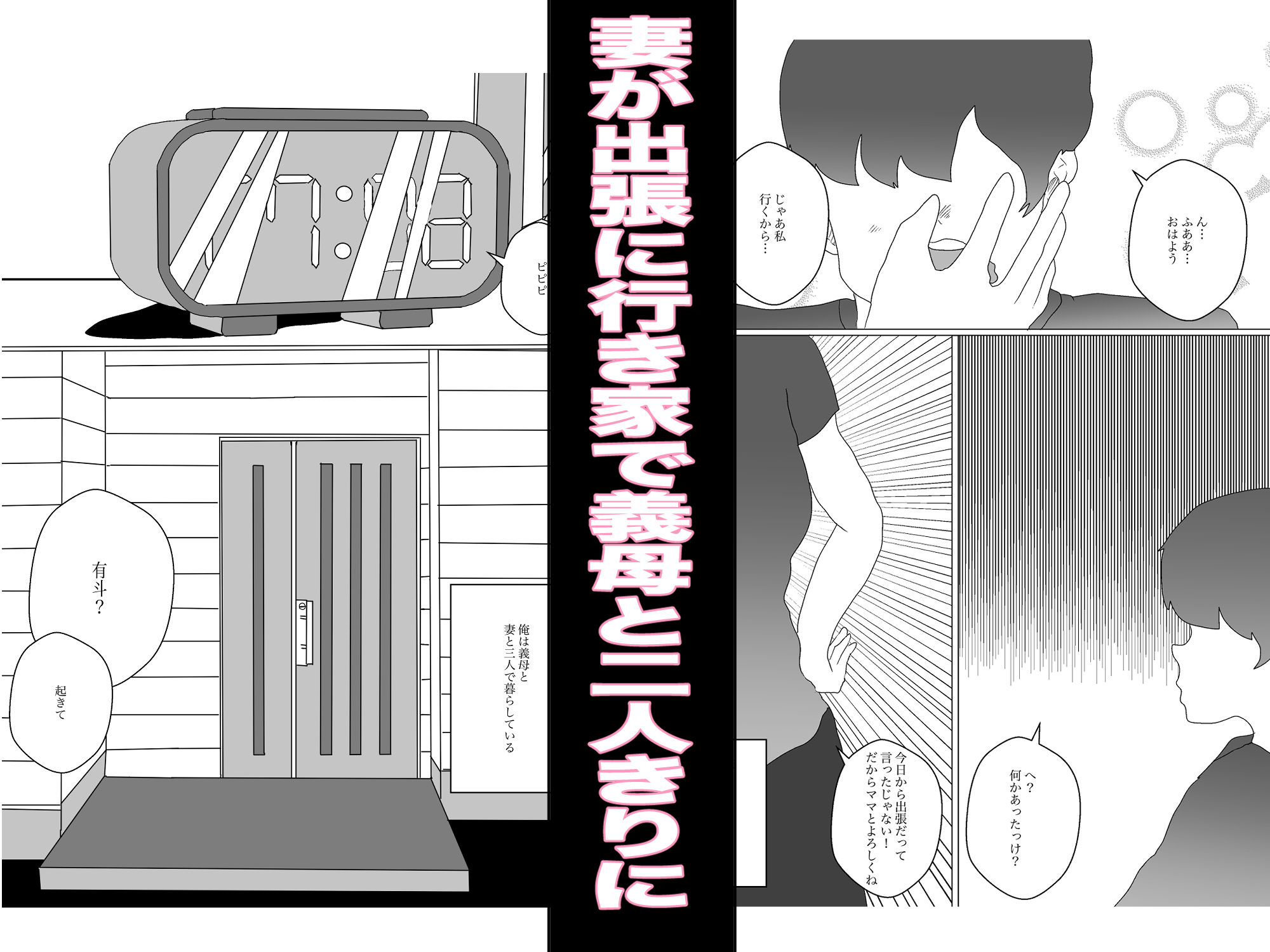 試し読み 1