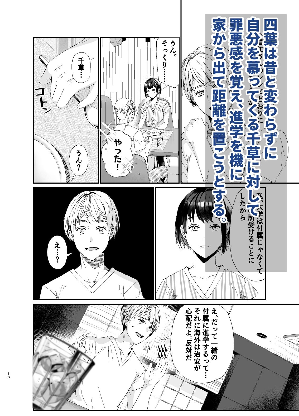 試し読み 3