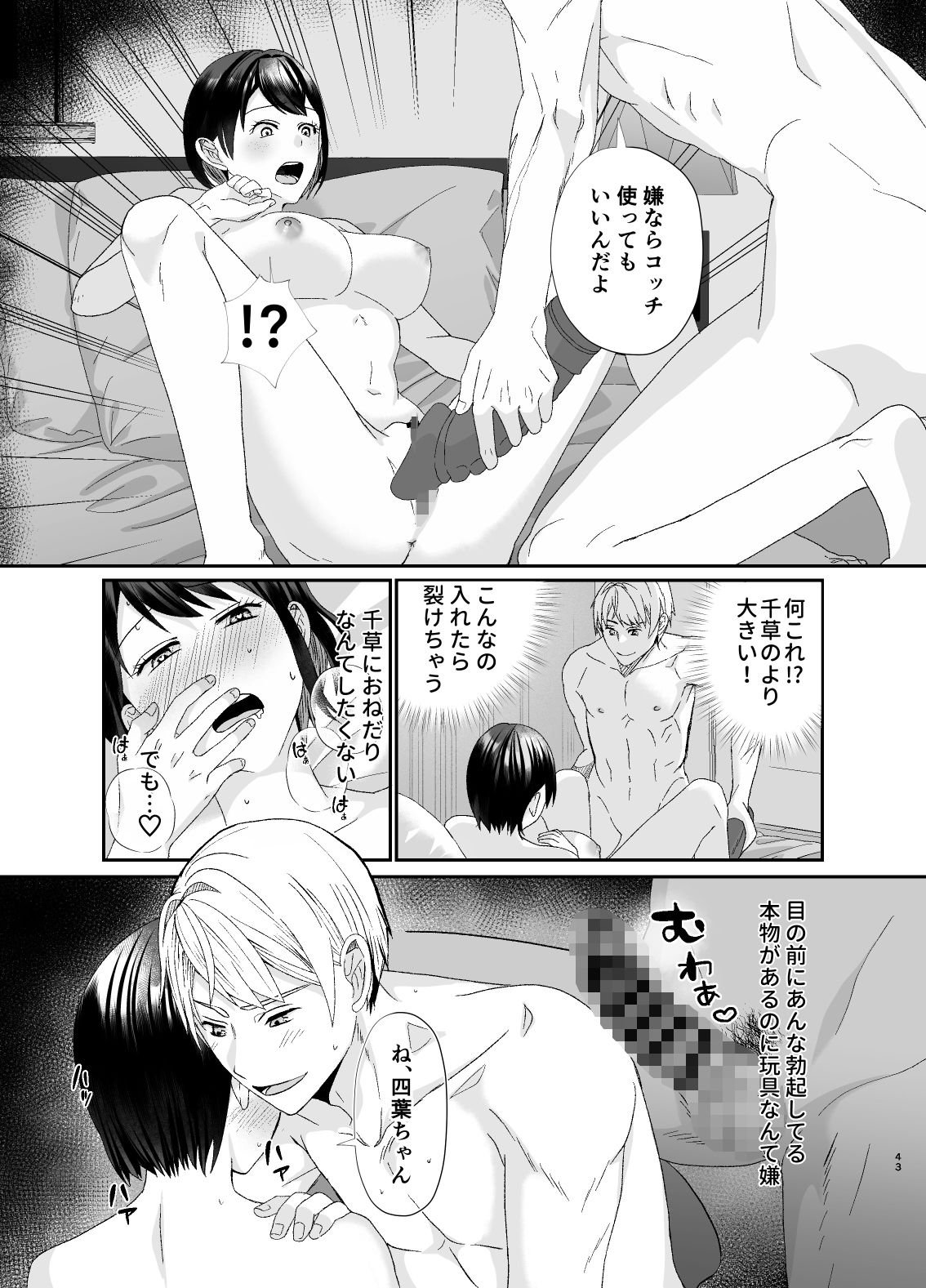 試し読み 7
