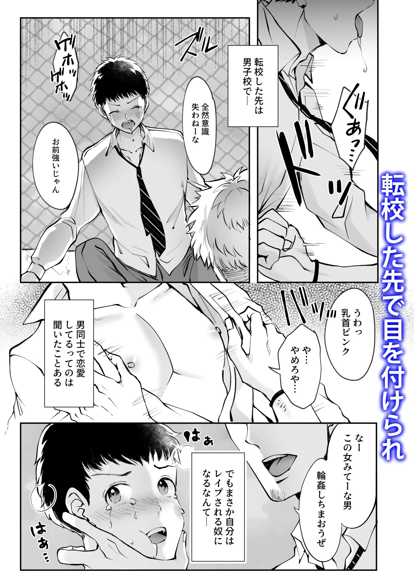 試し読み 1