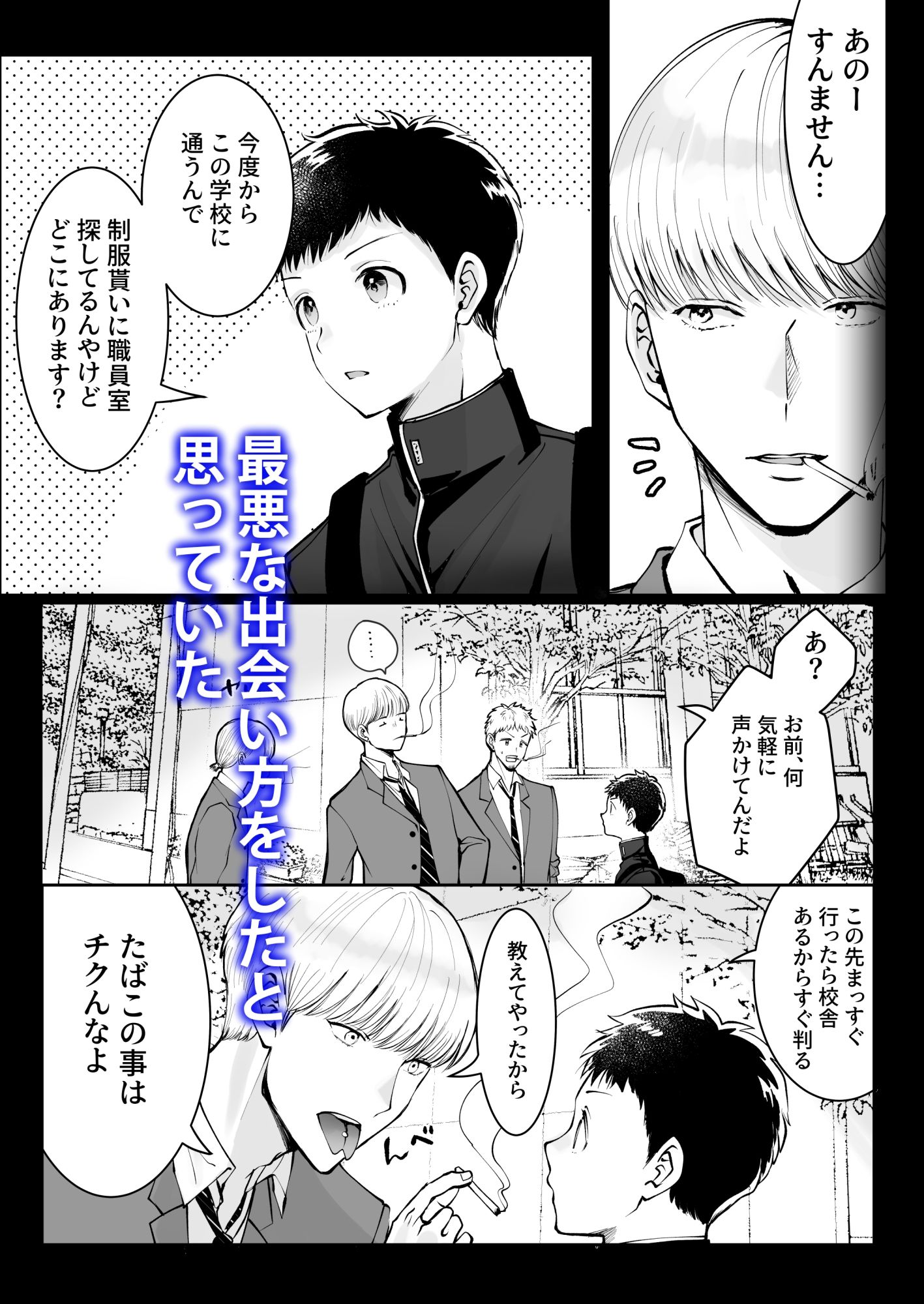 試し読み 2