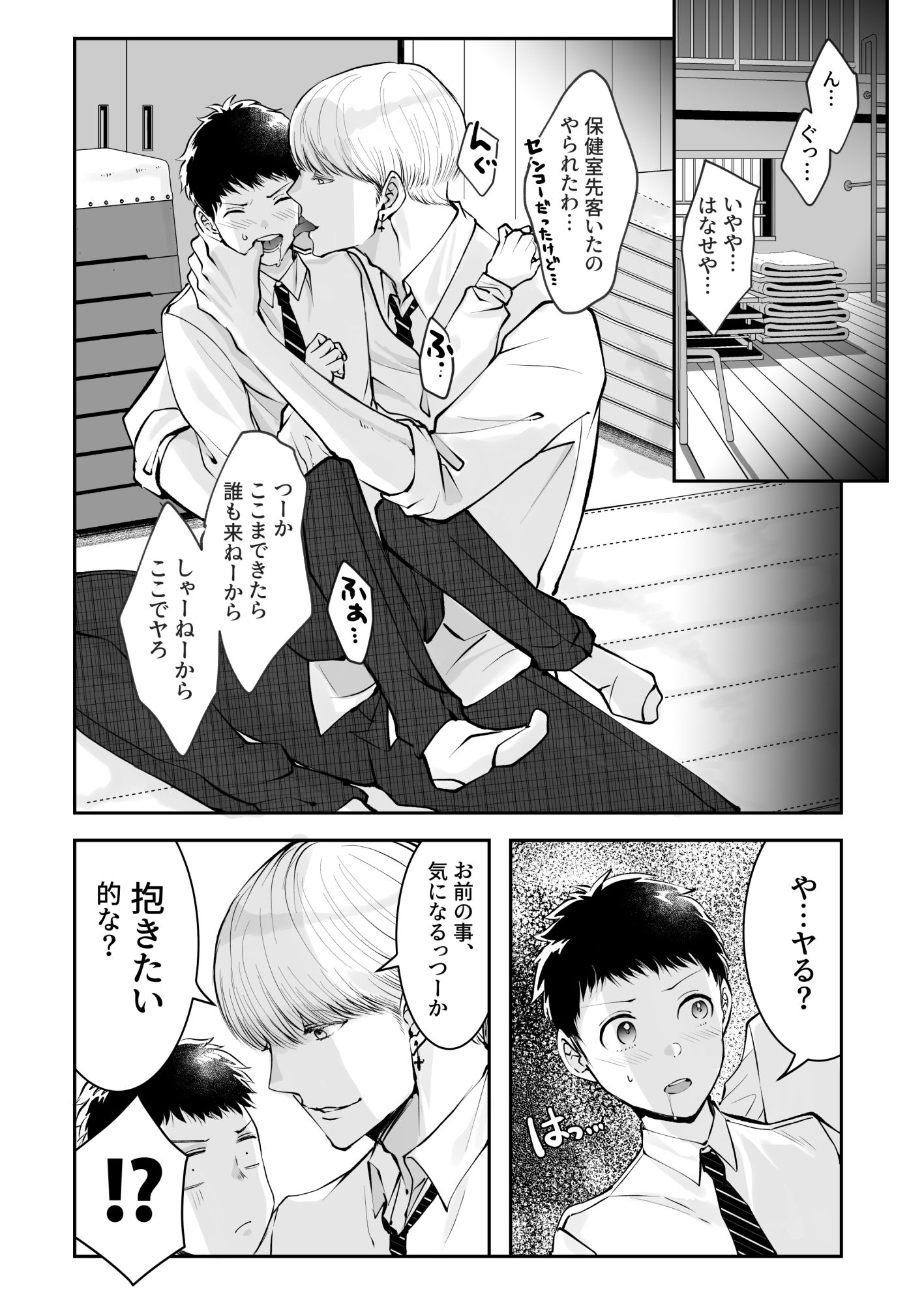 試し読み 4