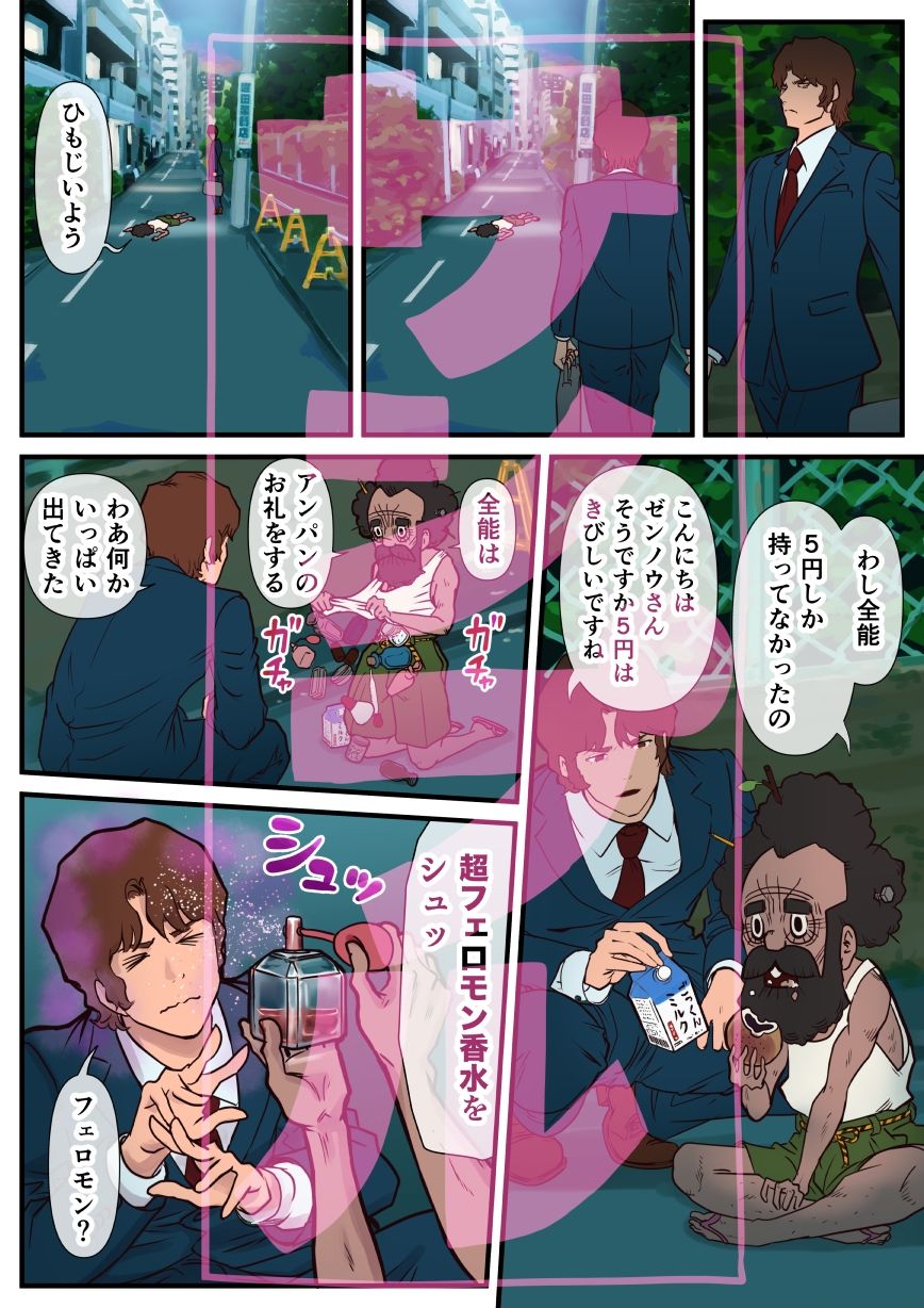 試し読み 3