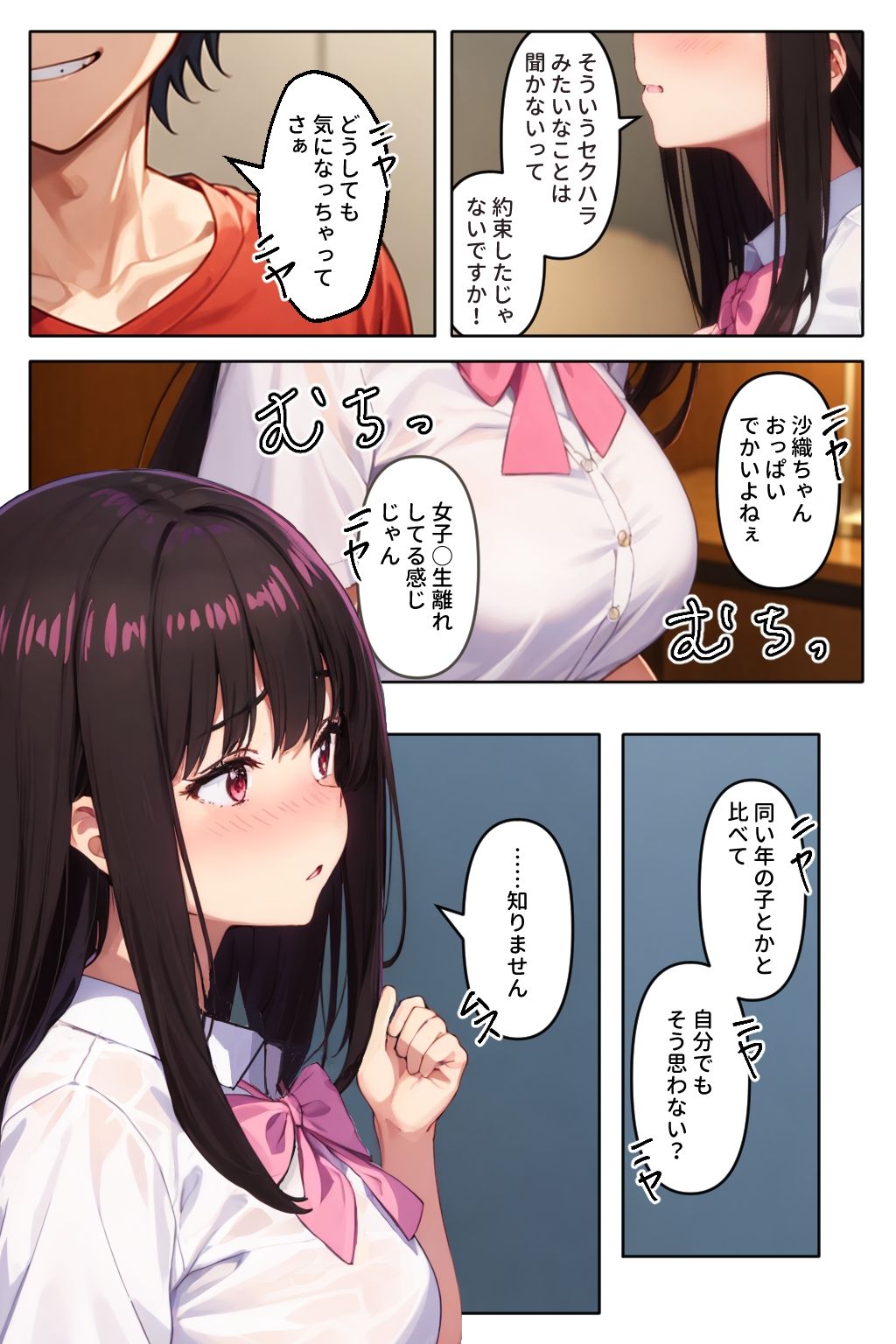 試し読み 3