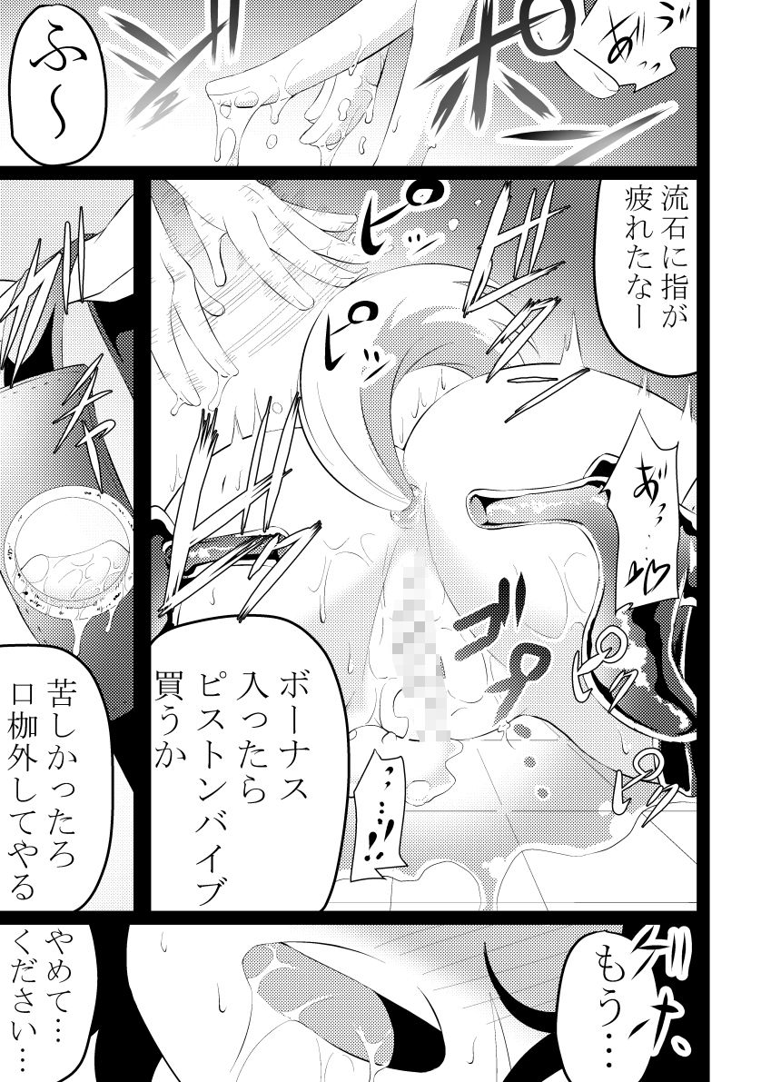 試し読み 5