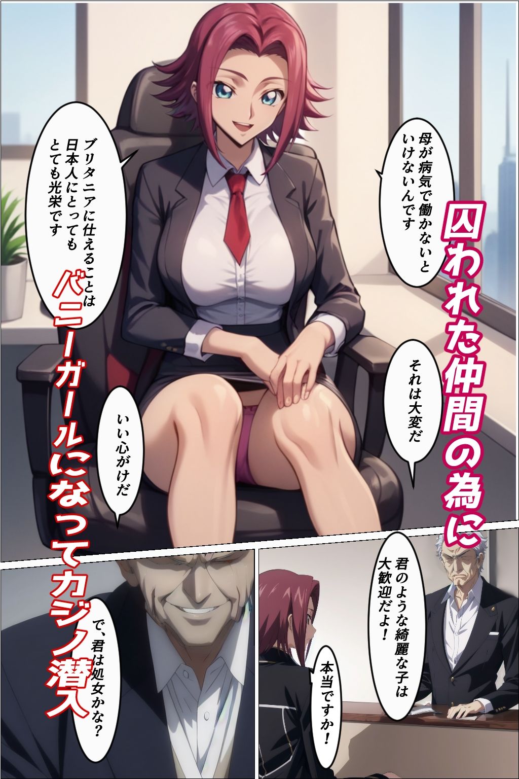 試し読み 2