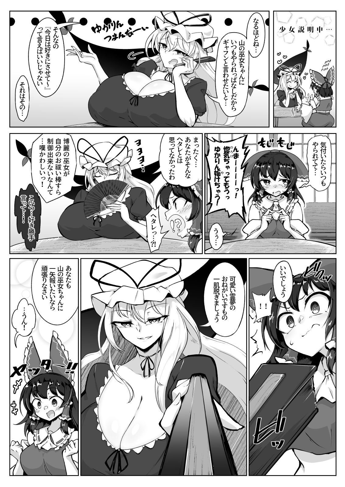 試し読み 3