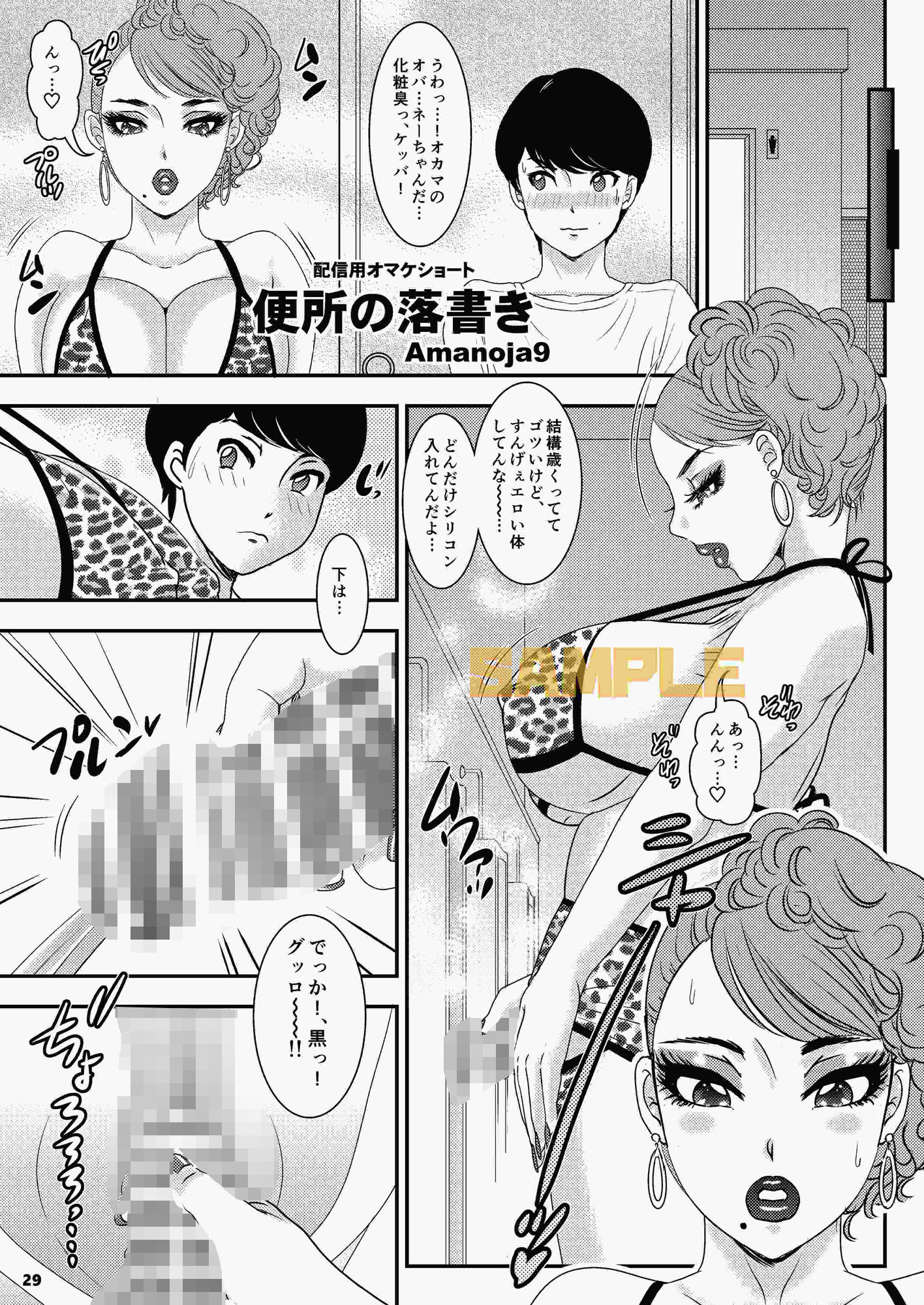 試し読み 5