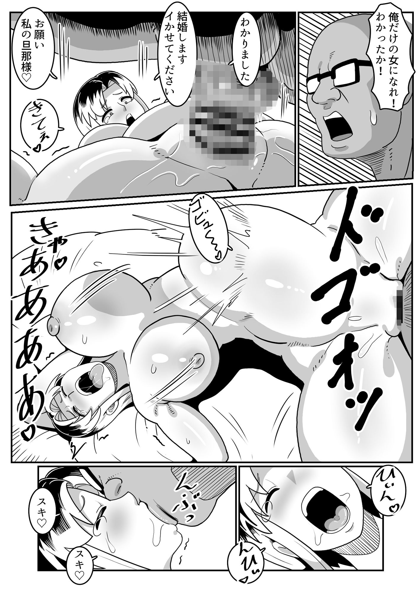 試し読み 8