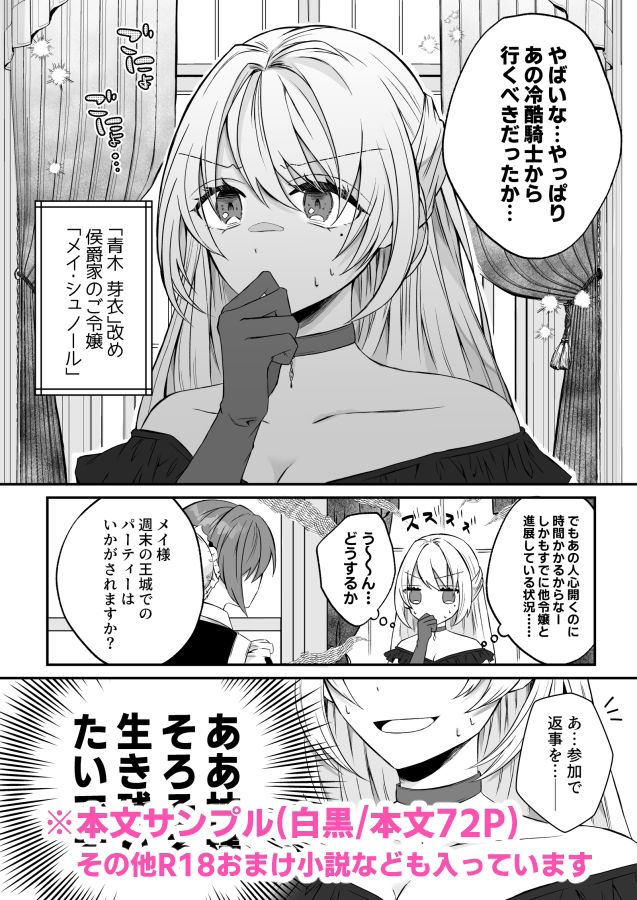 試し読み 9