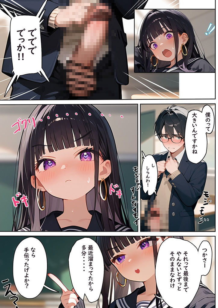 試し読み 7
