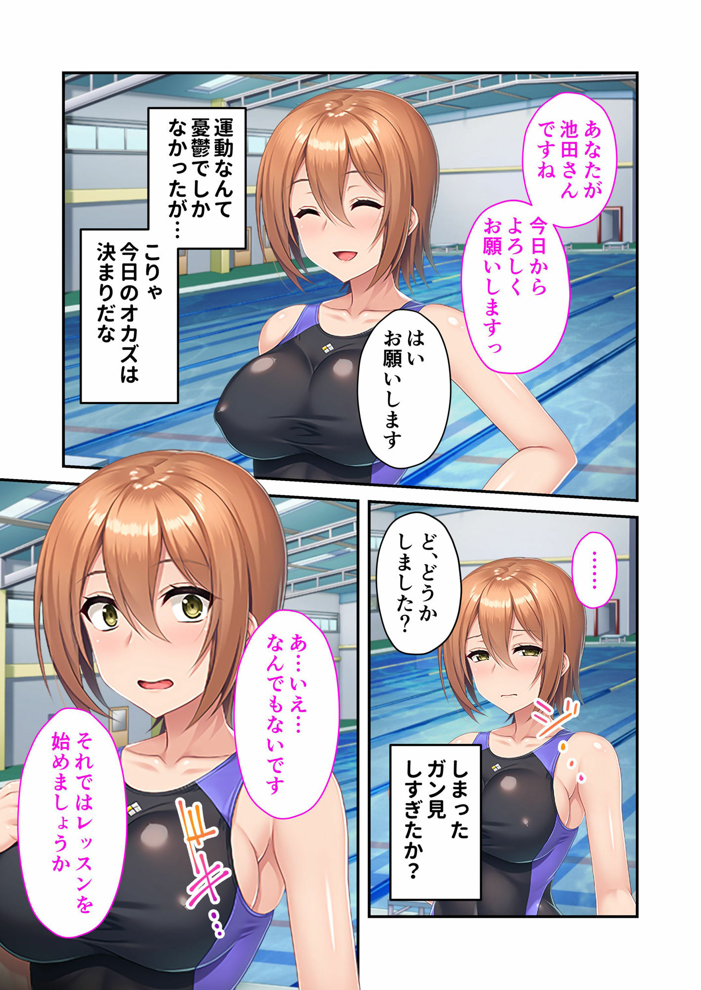 試し読み 1