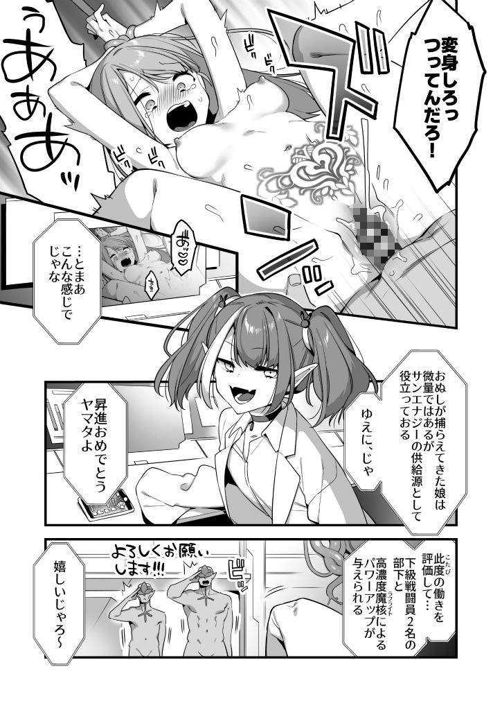 試し読み 7
