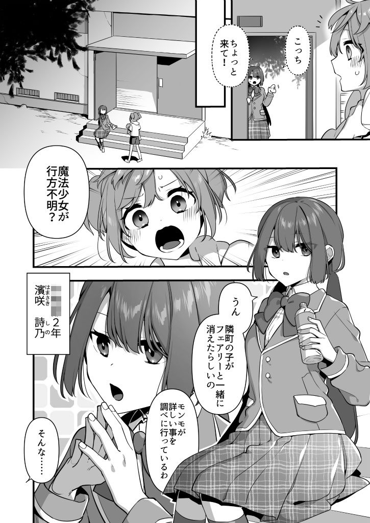 試し読み 10