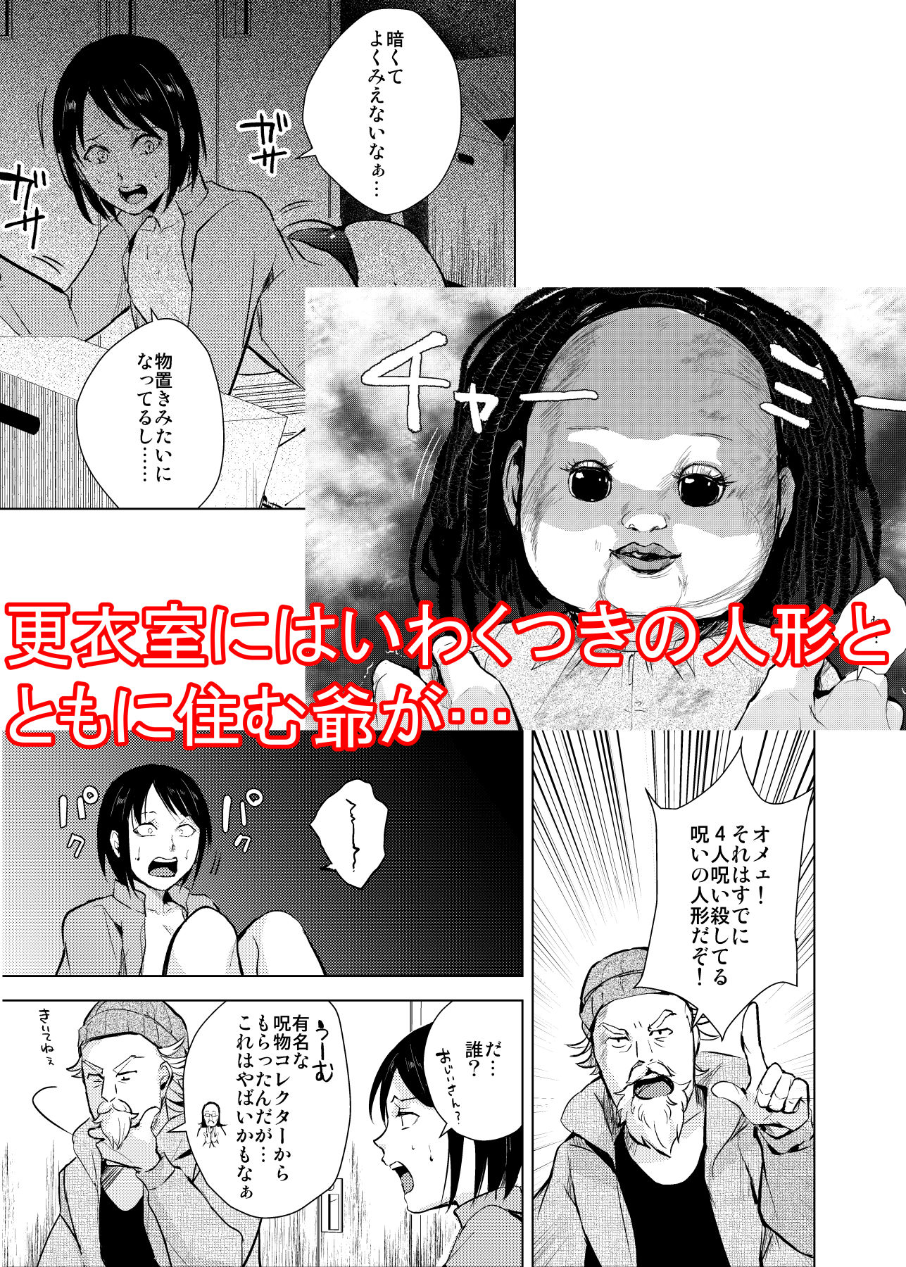 試し読み 2