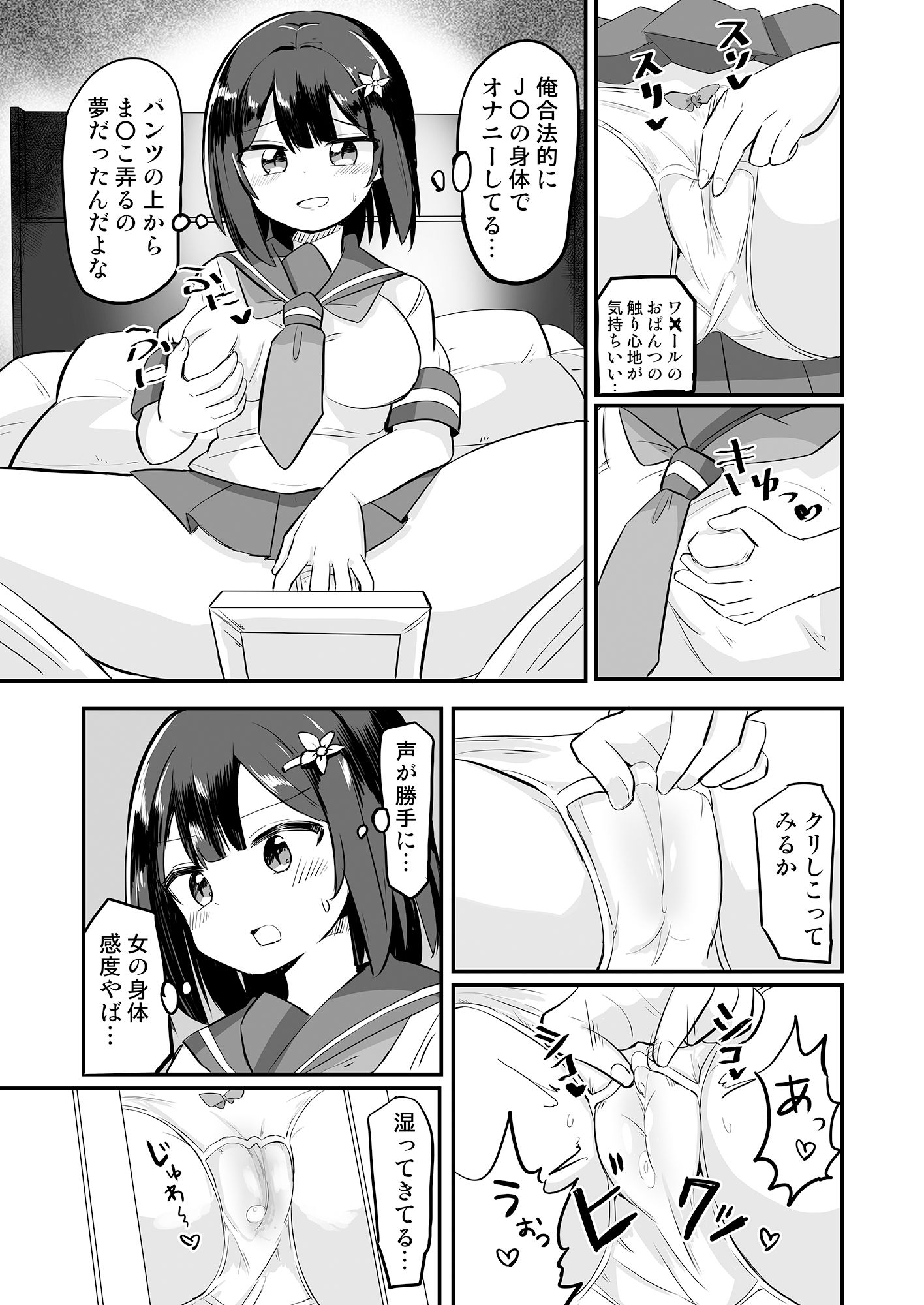 試し読み 5