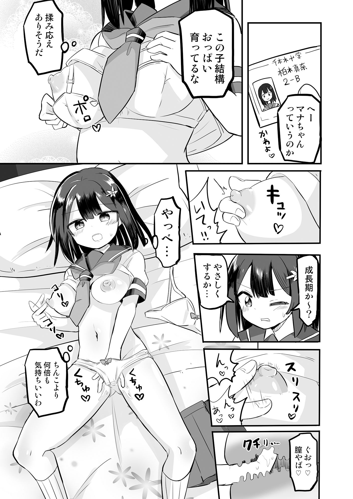 試し読み 6