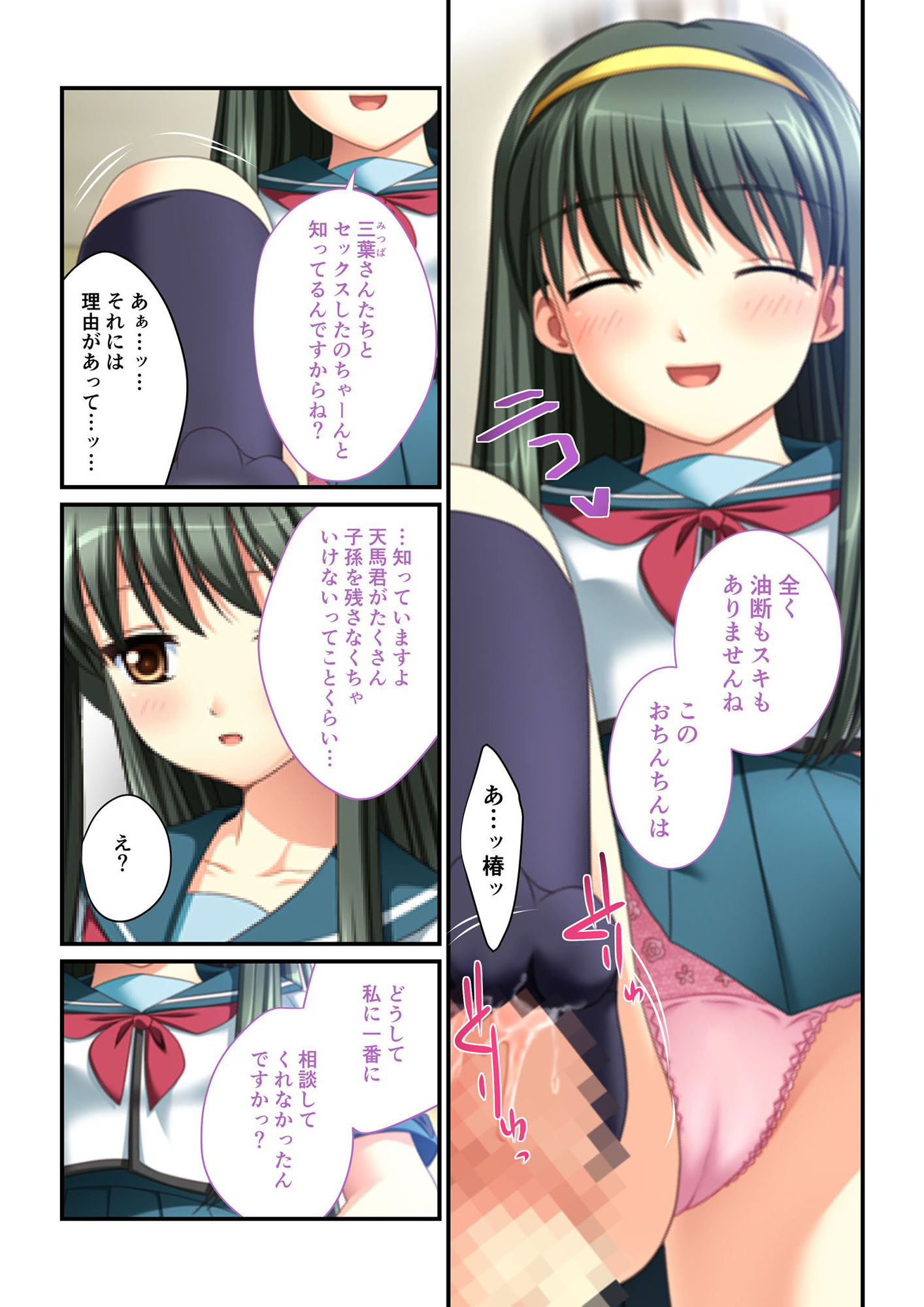 試し読み 7