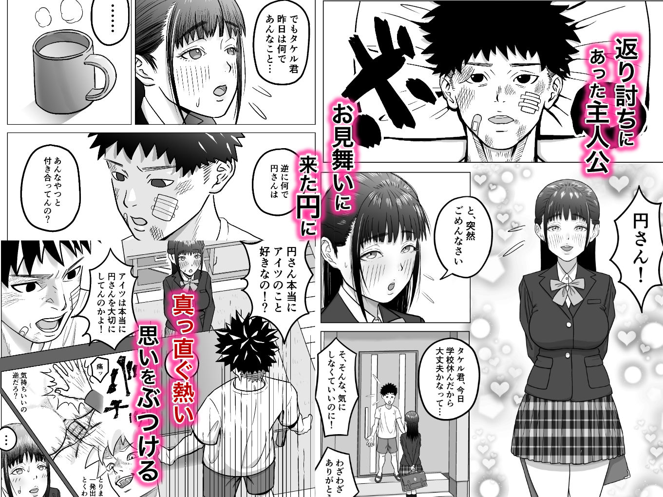 試し読み 5