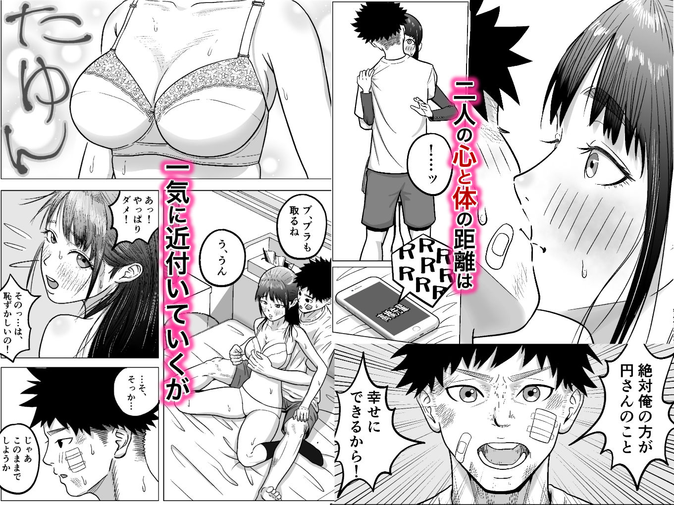 試し読み 6