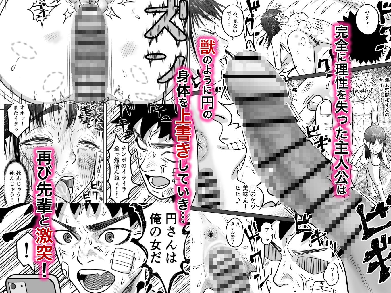 試し読み 8