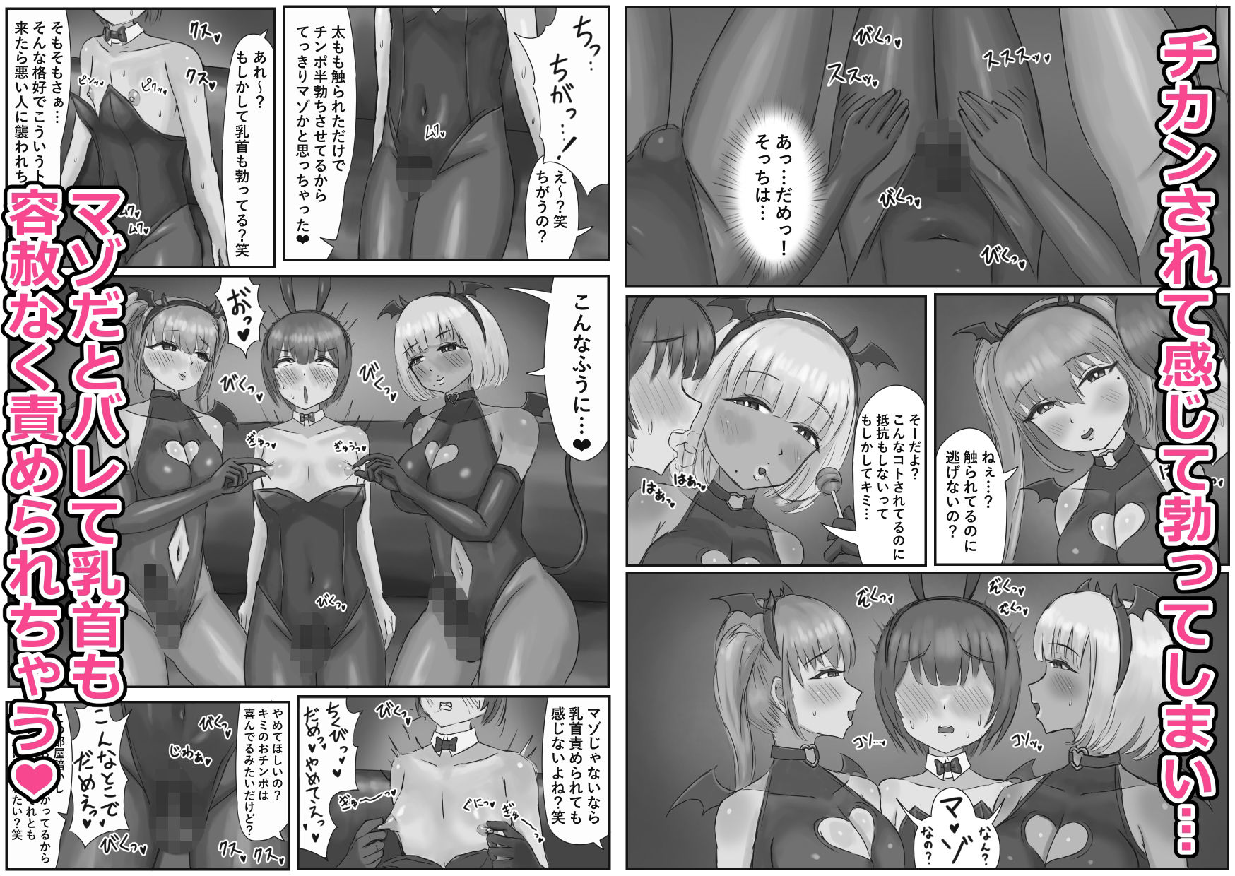 試し読み 3