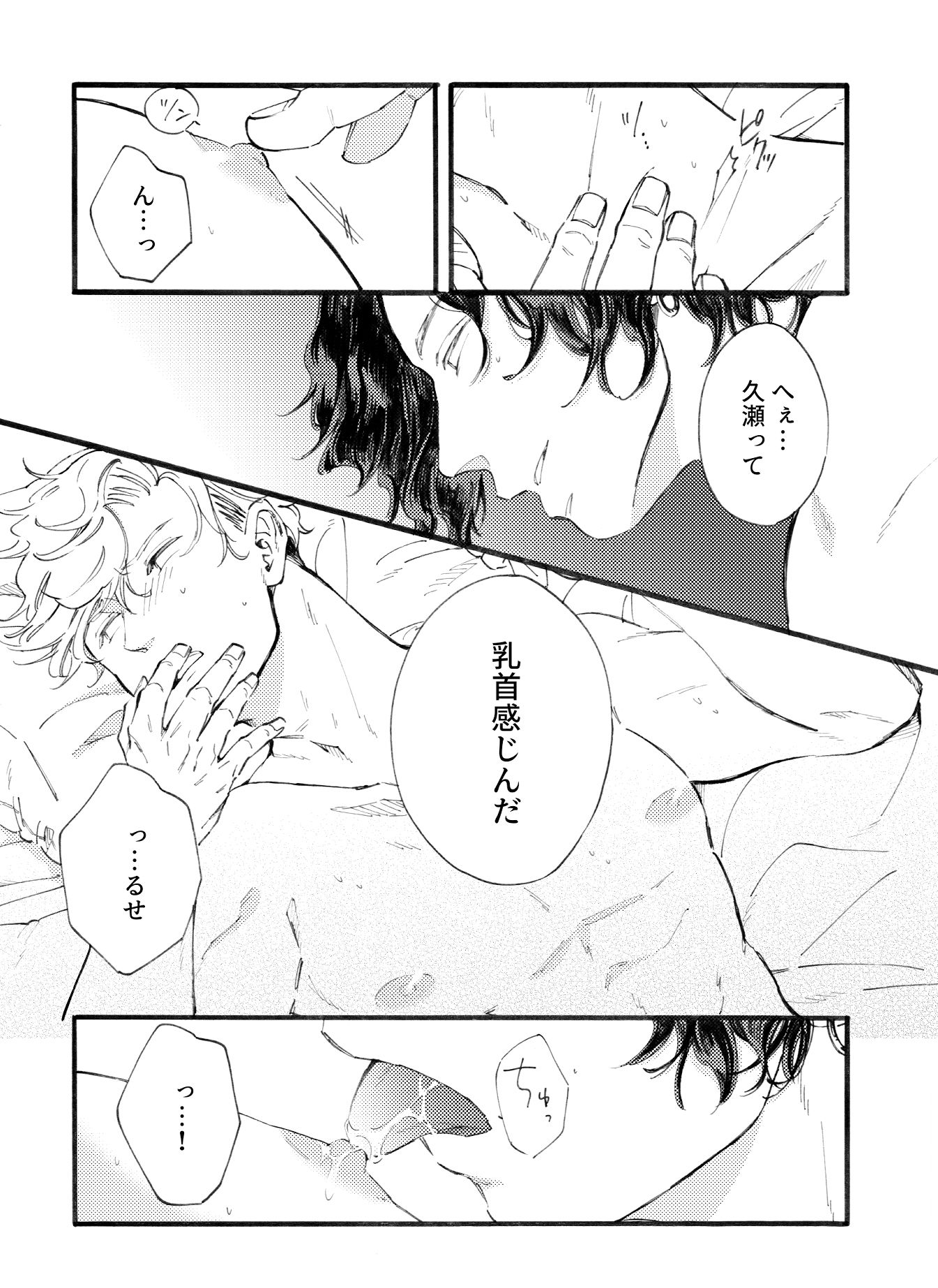 試し読み 8