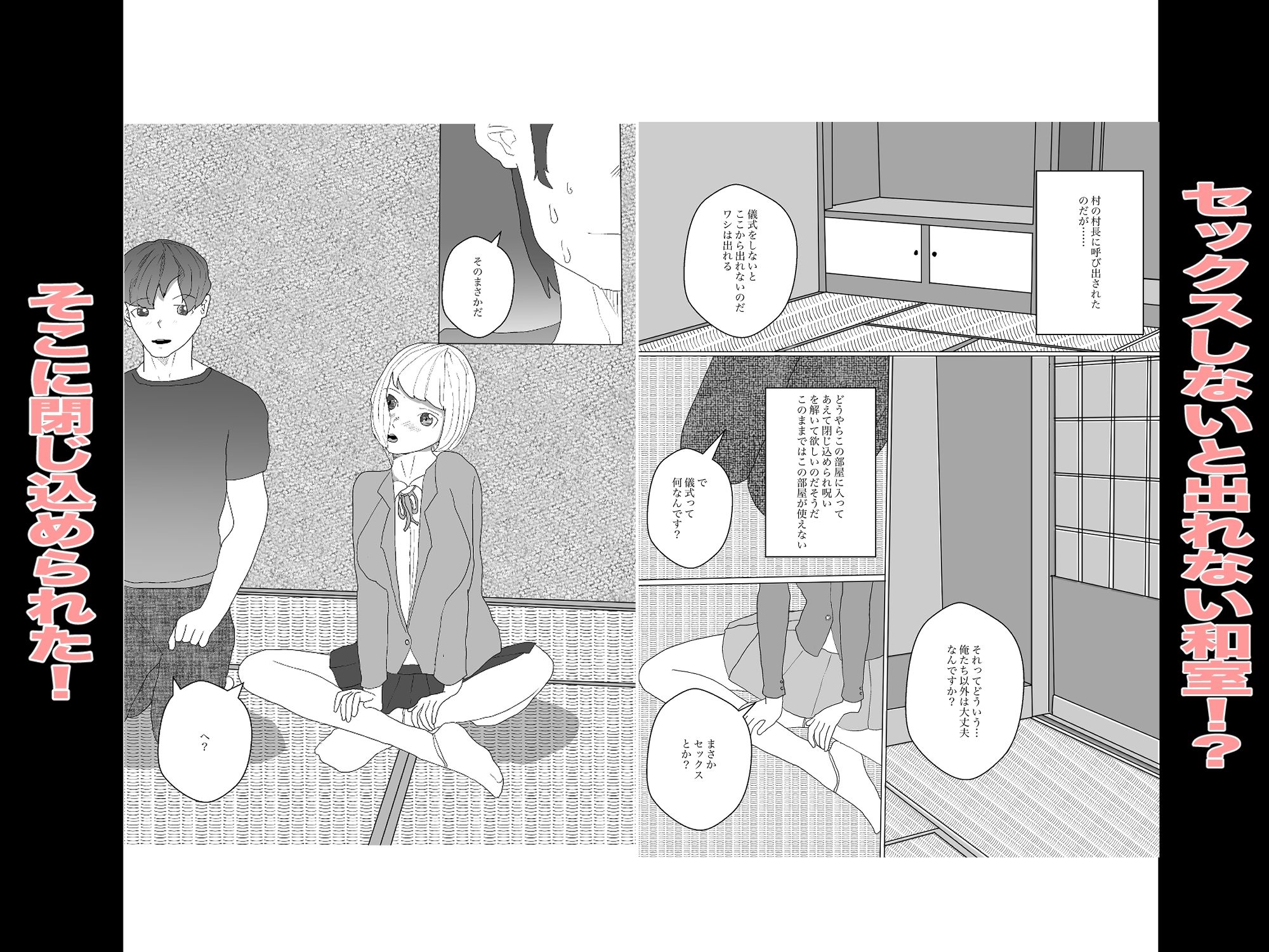 試し読み 1