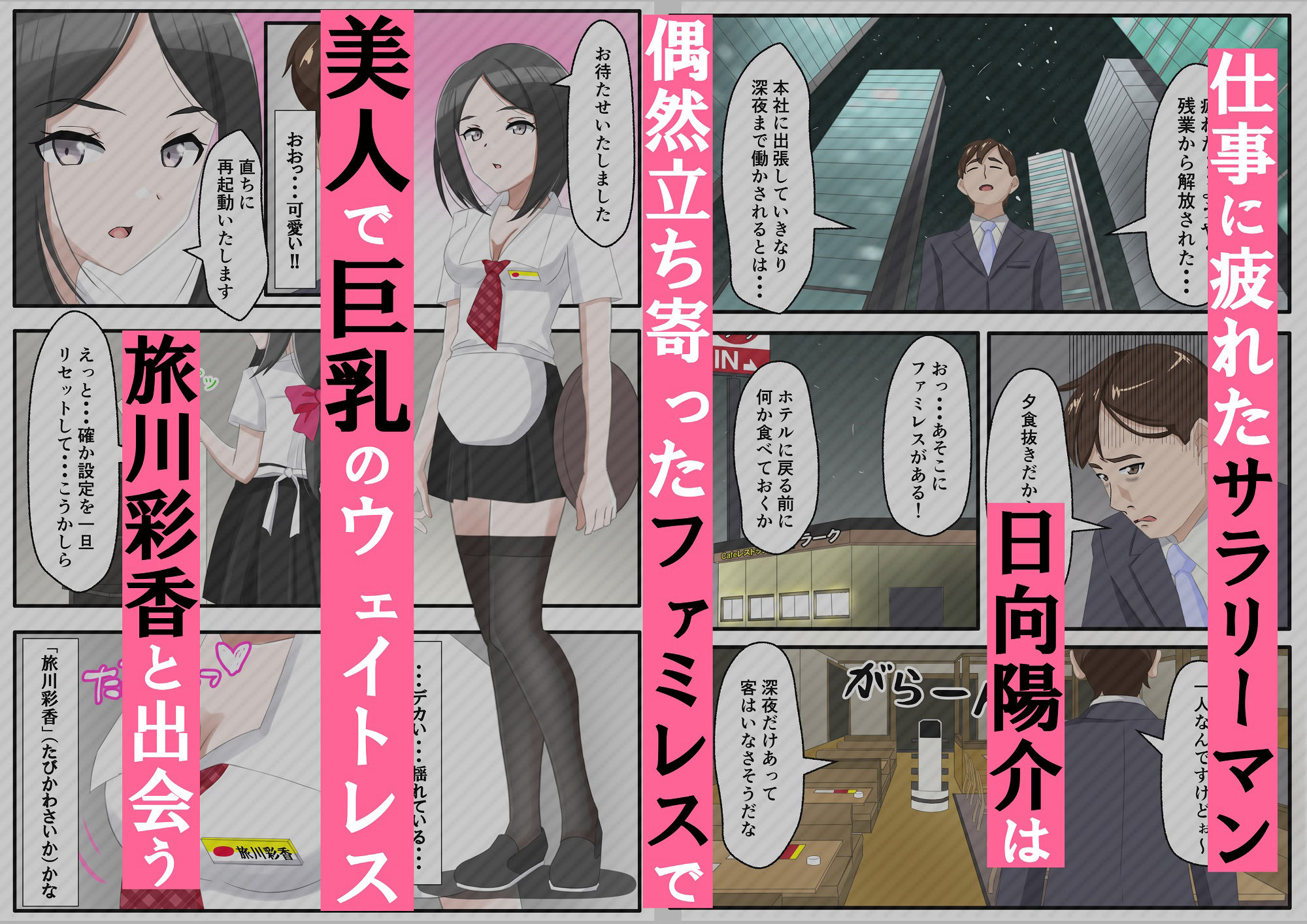 試し読み 3