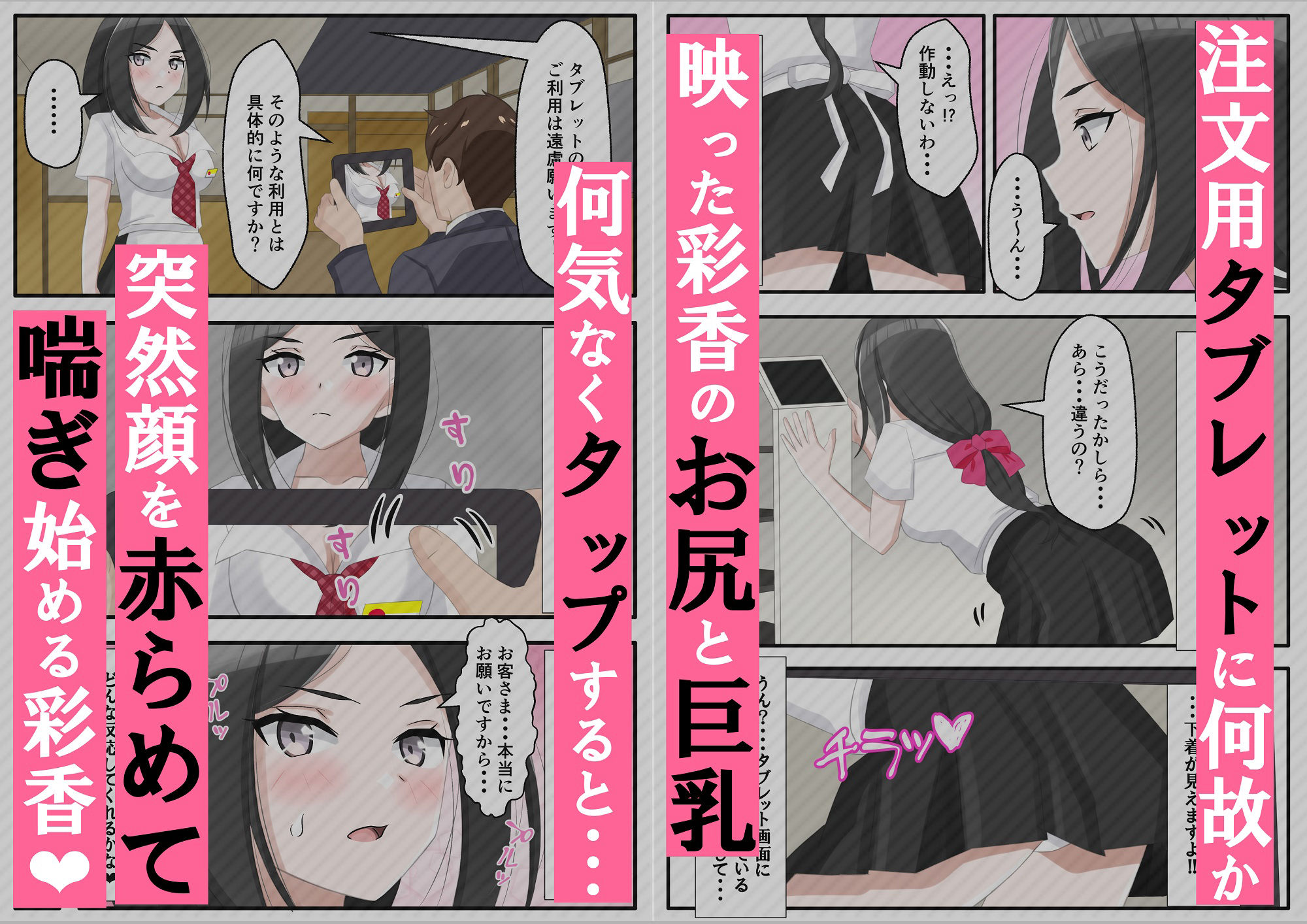 試し読み 4