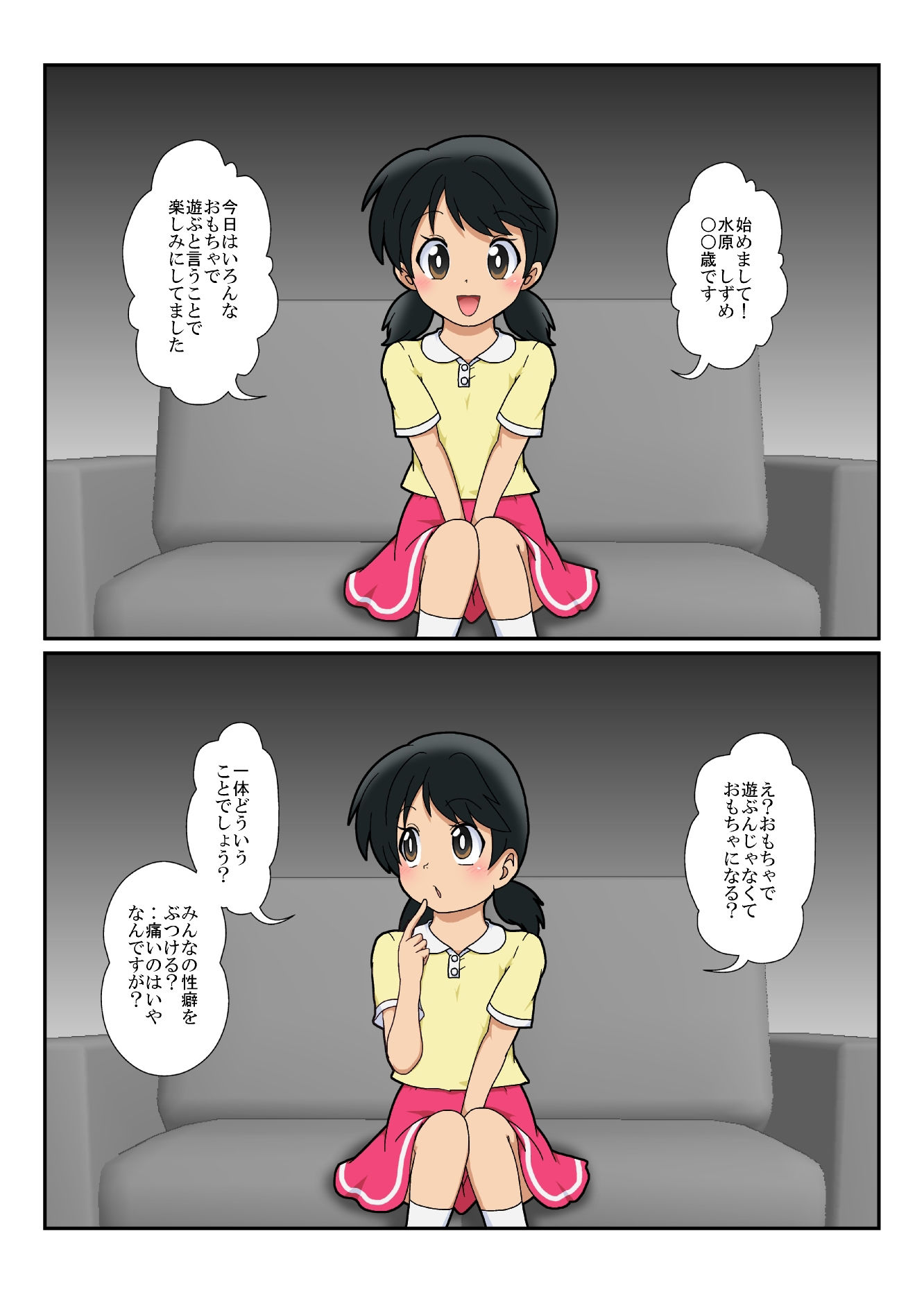 試し読み 1