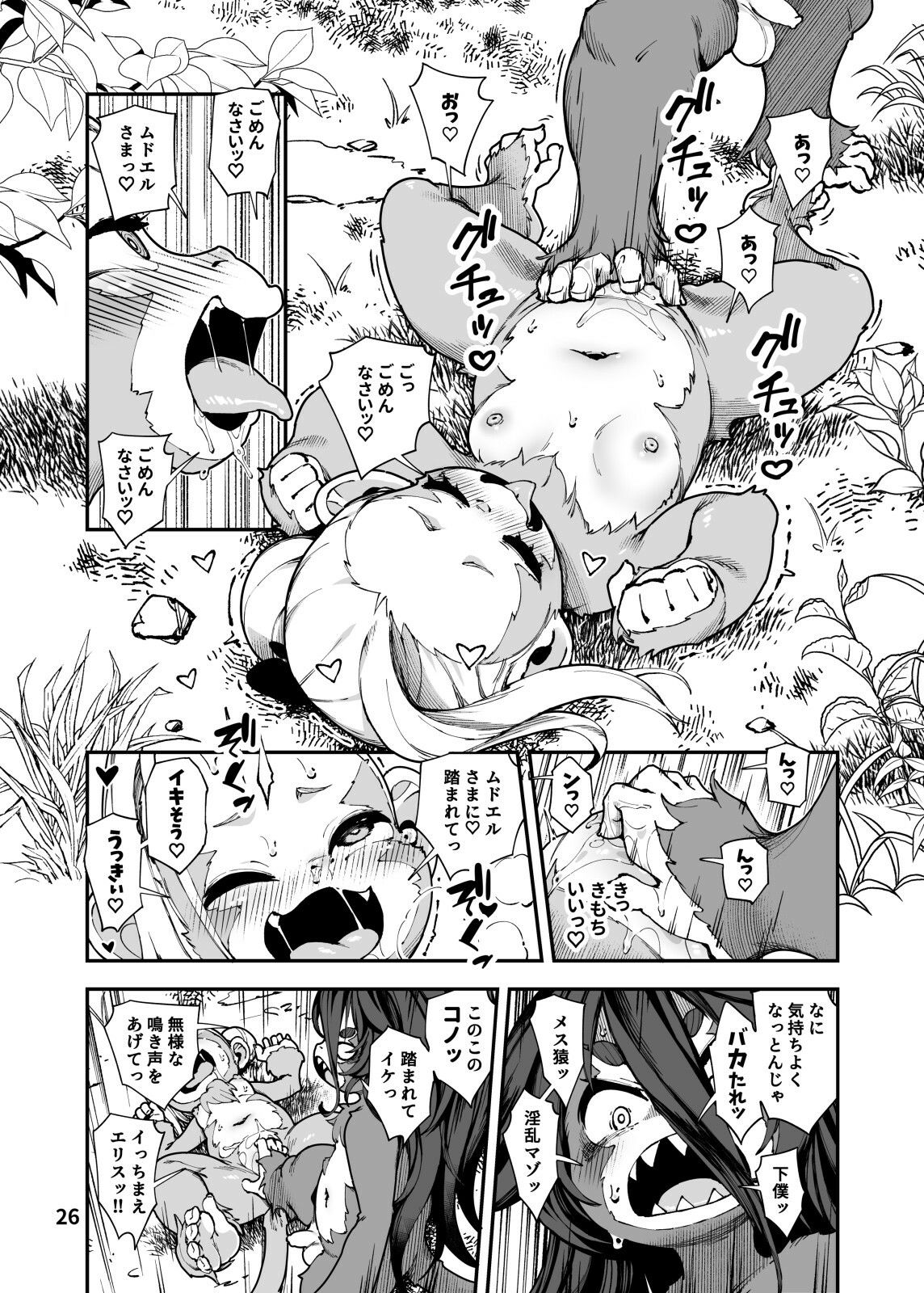試し読み 5