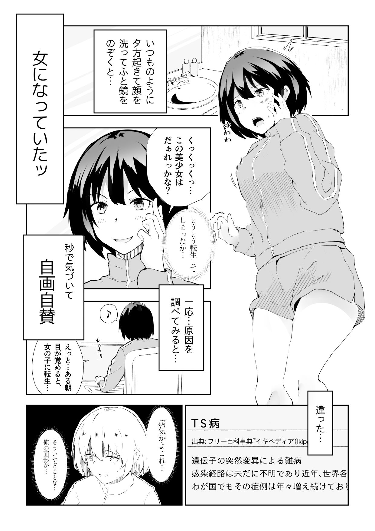試し読み 1