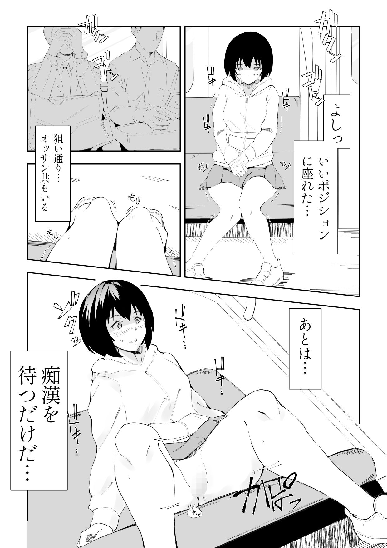試し読み 8