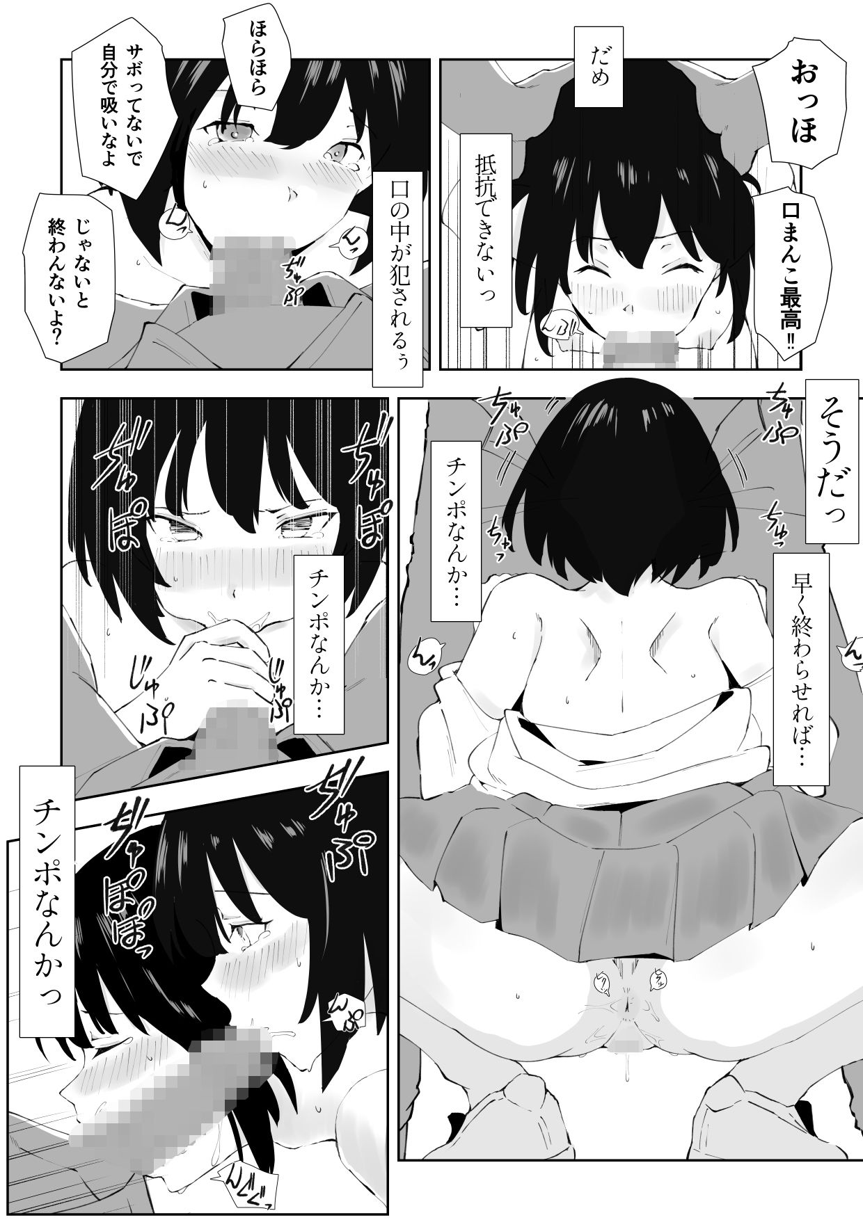 試し読み 9