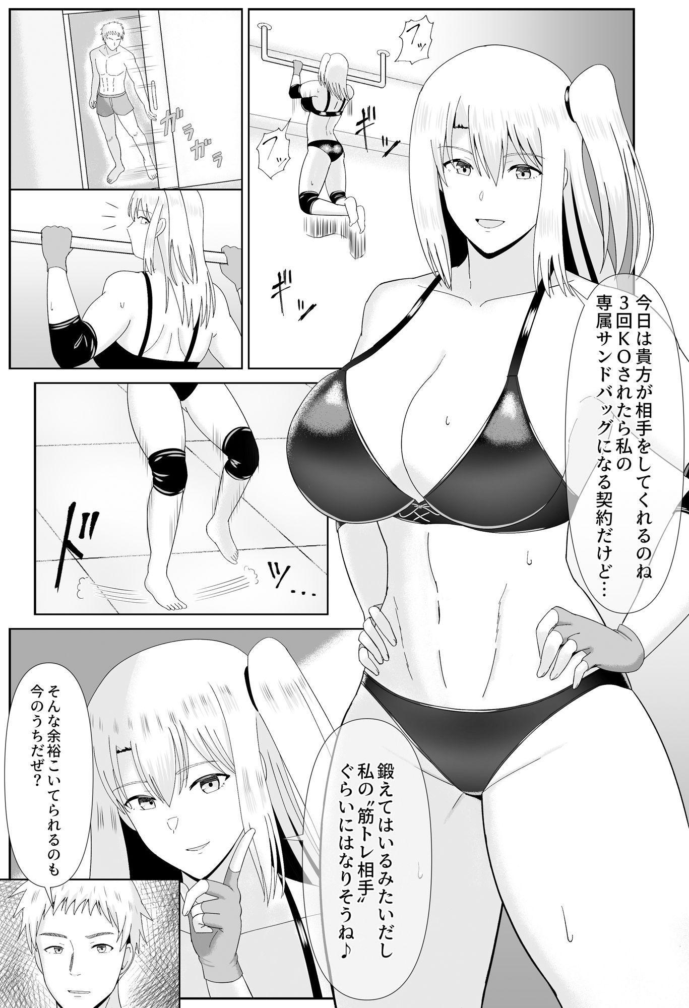 試し読み 3