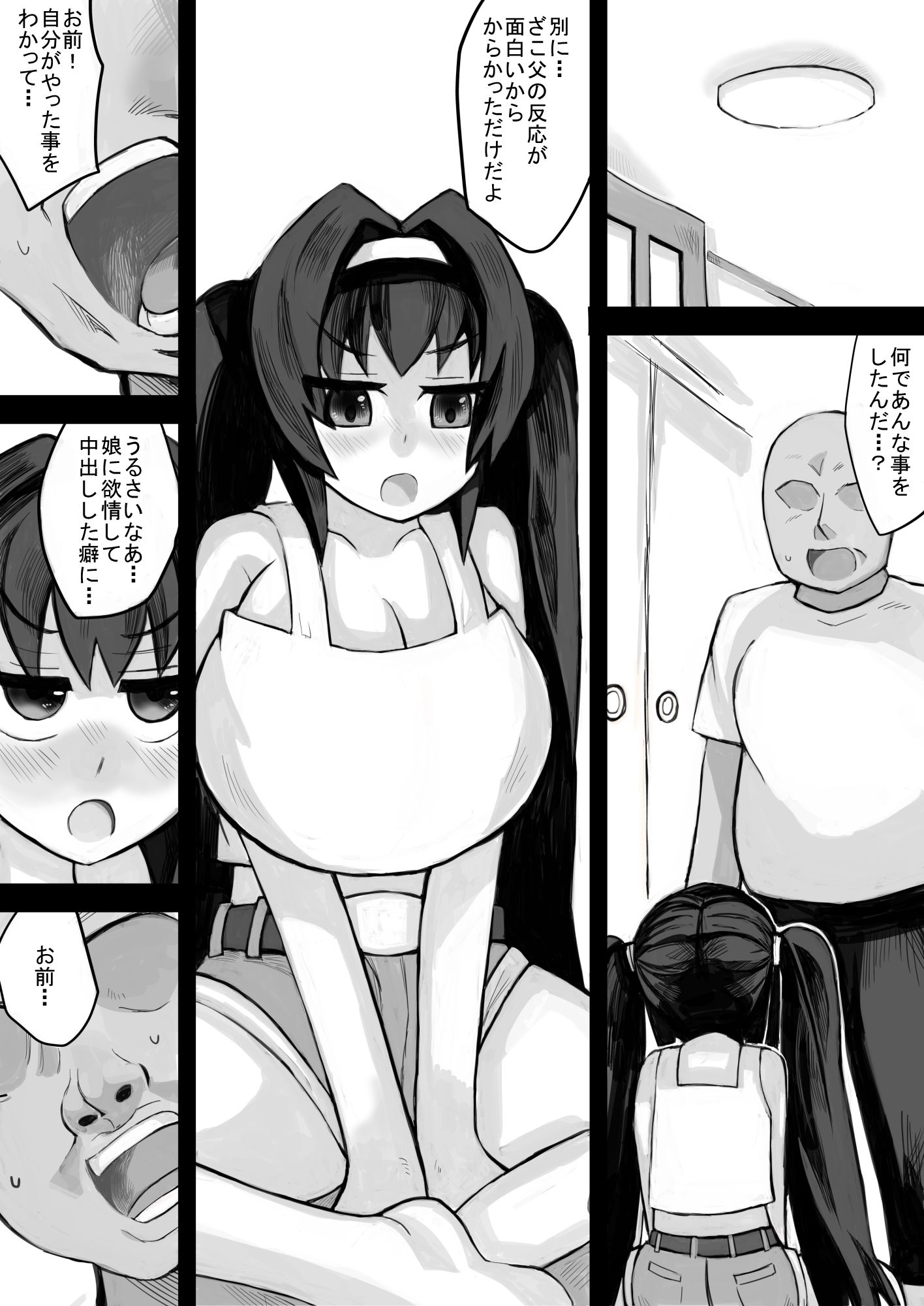 試し読み 7