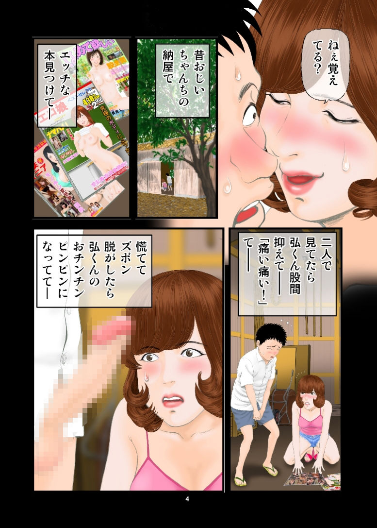 試し読み 4