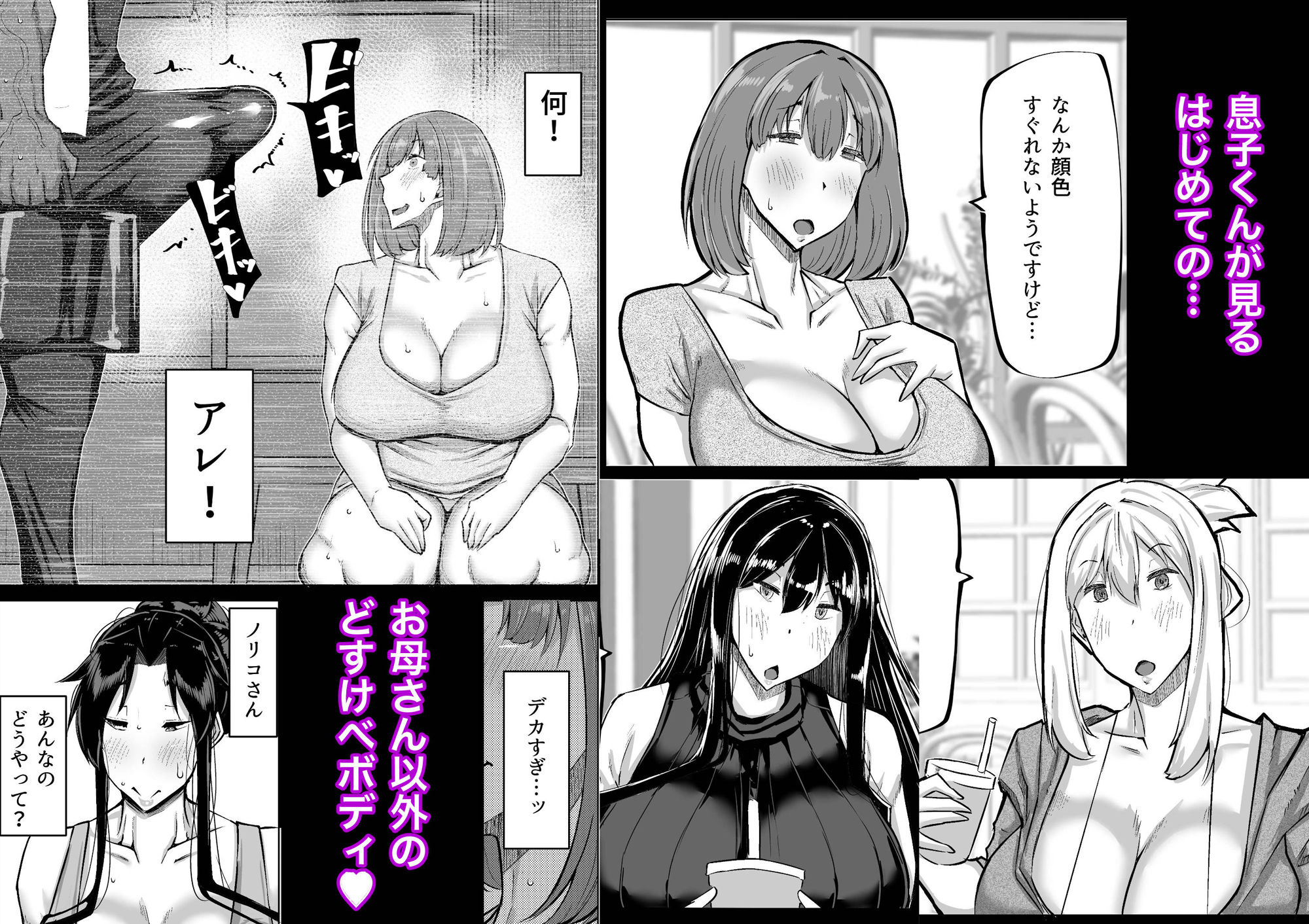 試し読み 4