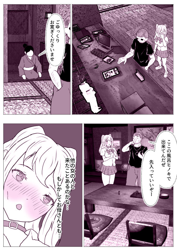 試し読み 7