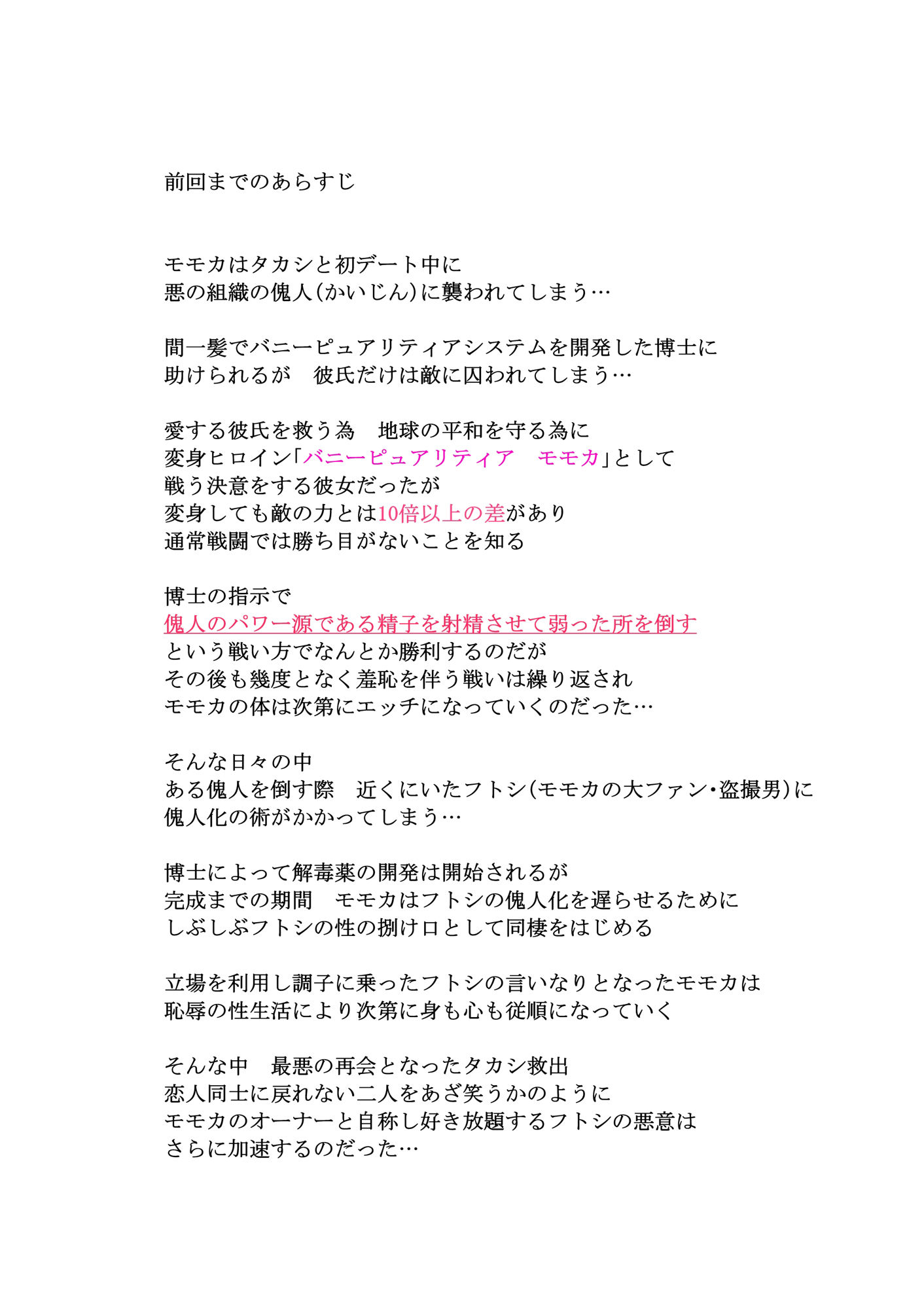 試し読み 2