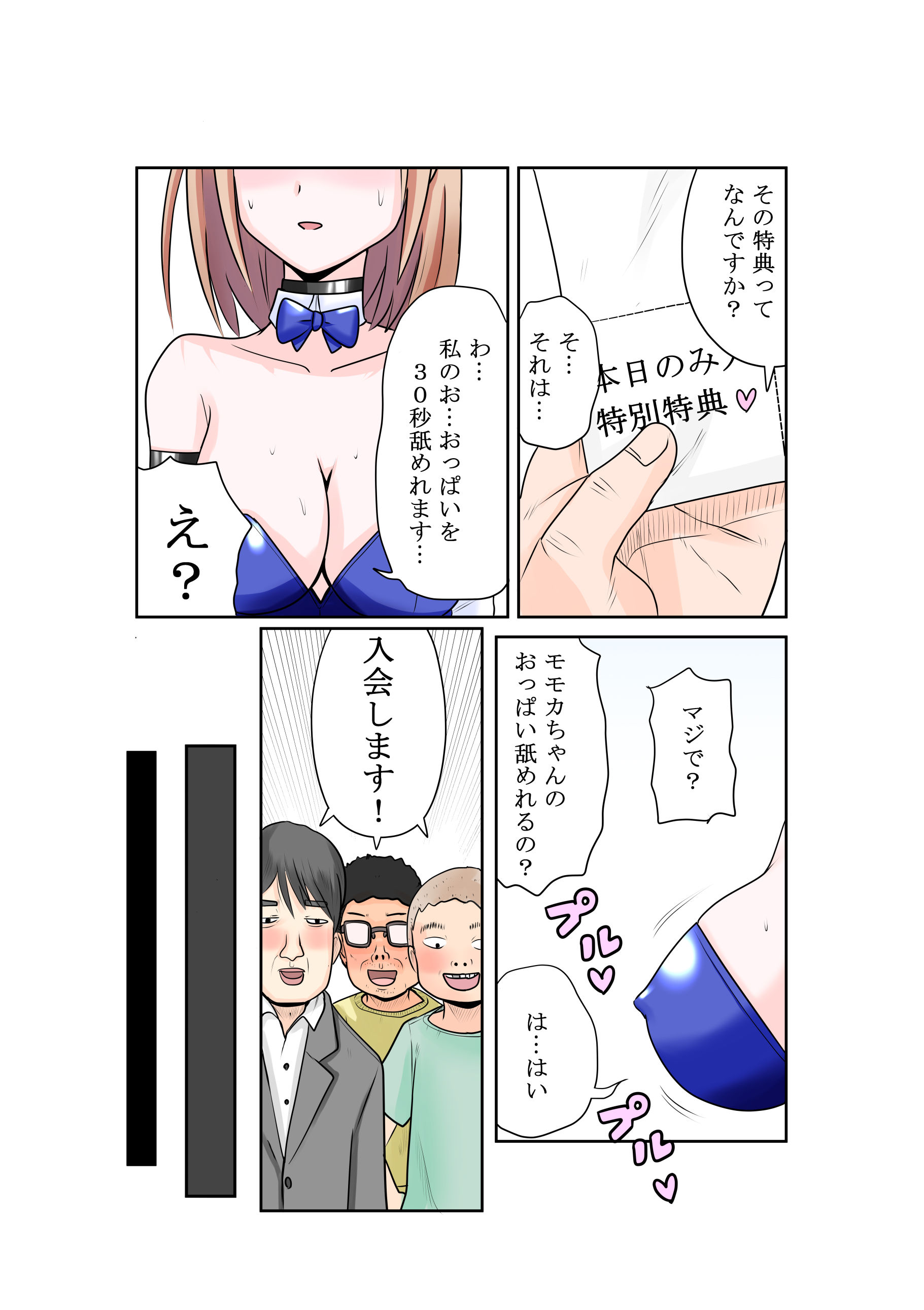 試し読み 5