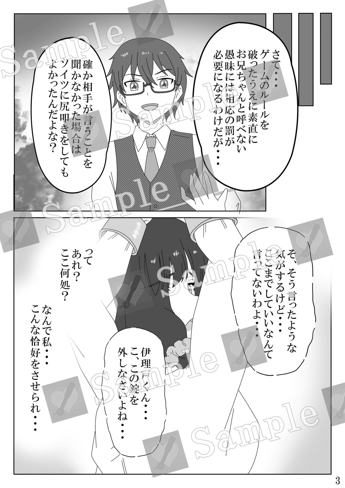 試し読み 3