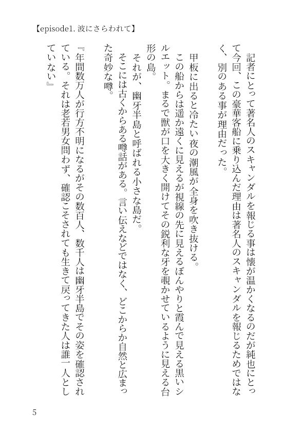 試し読み 3