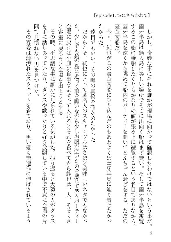 試し読み 4